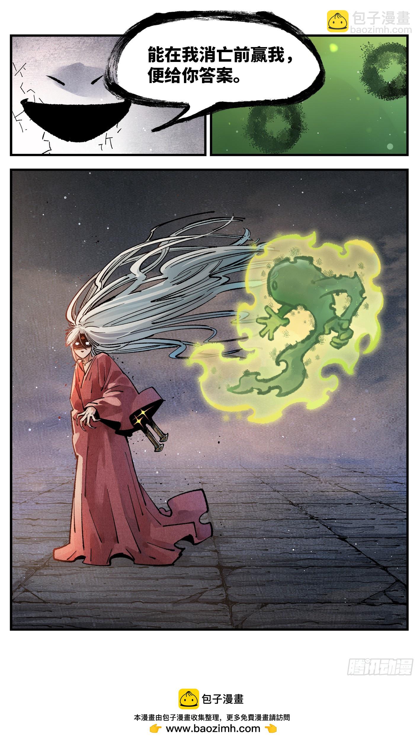 日月同錯 - 第一百四十回：日月有辰  上 - 5