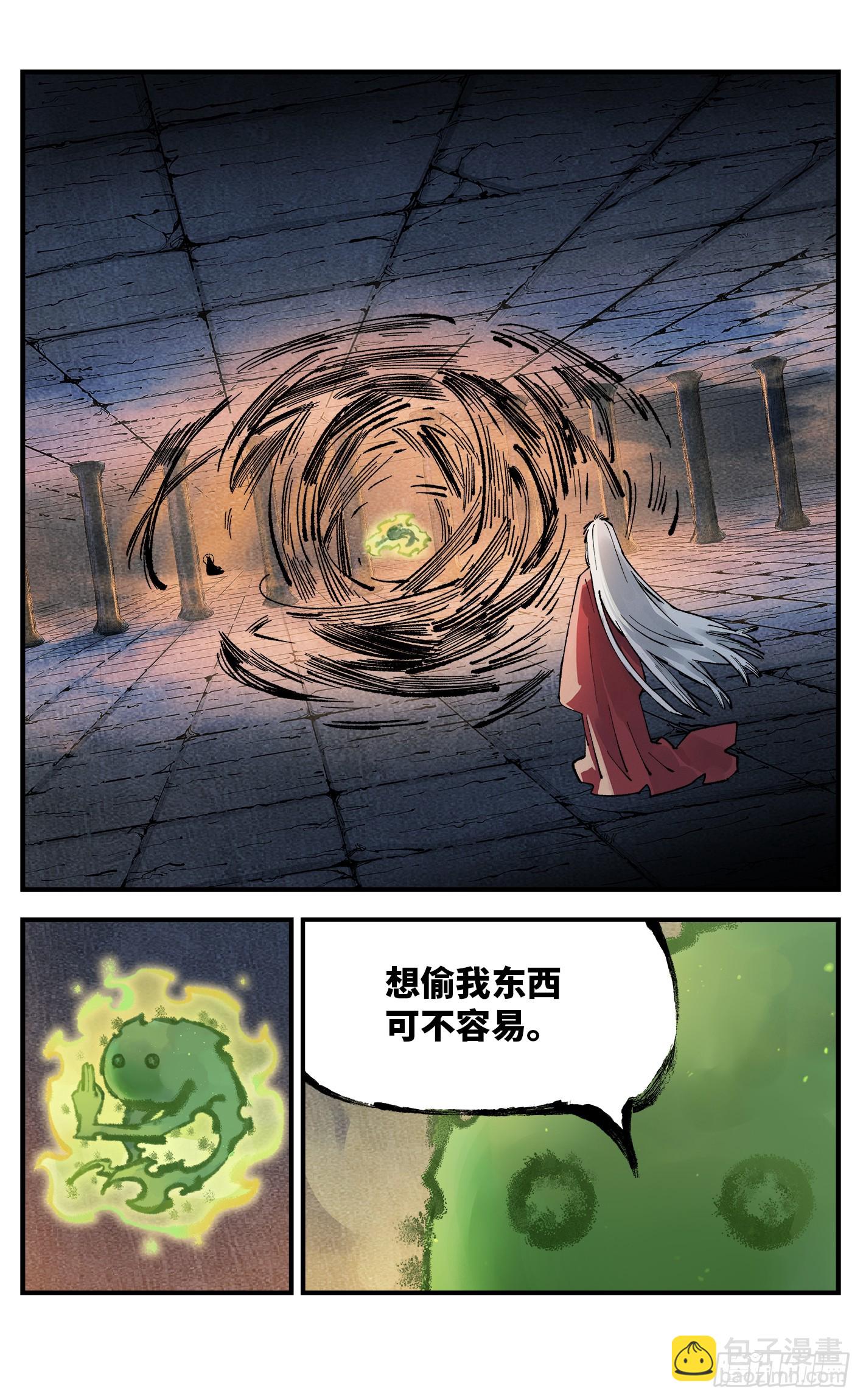 日月同錯 - 第一百四十回：日月有辰  上 - 3