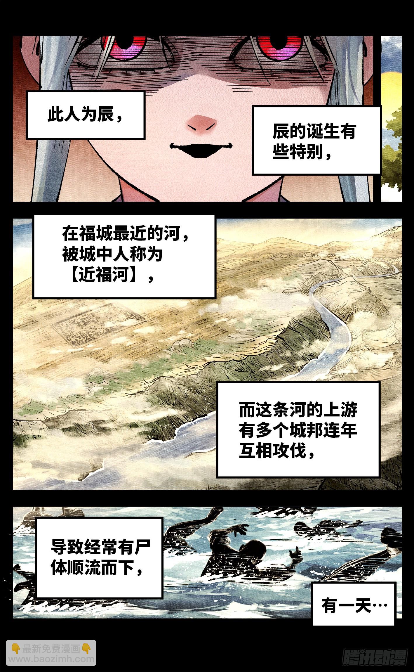 第一百四十回：日月有辰  中-第274话