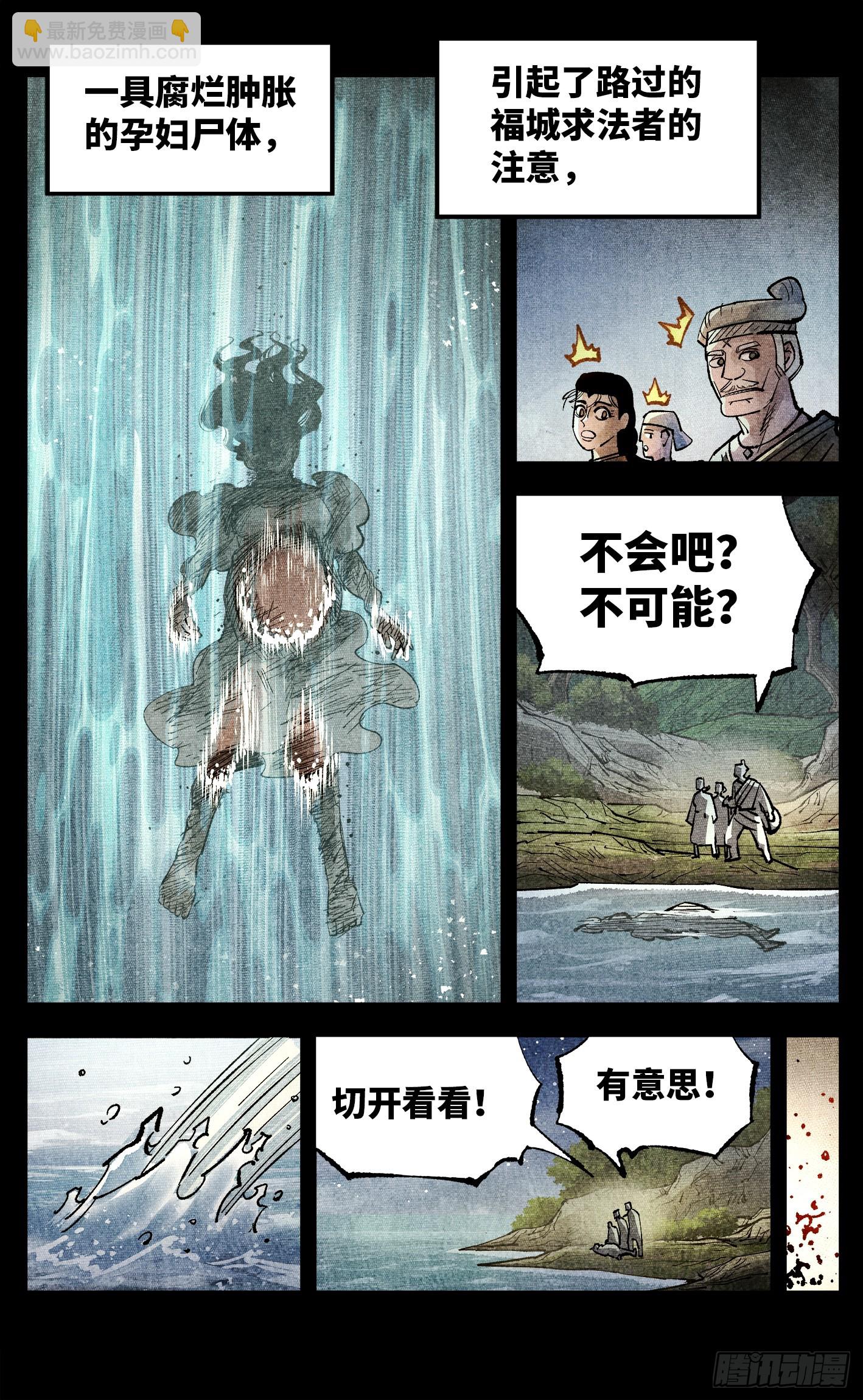 第一百四十回：日月有辰  中-第274话