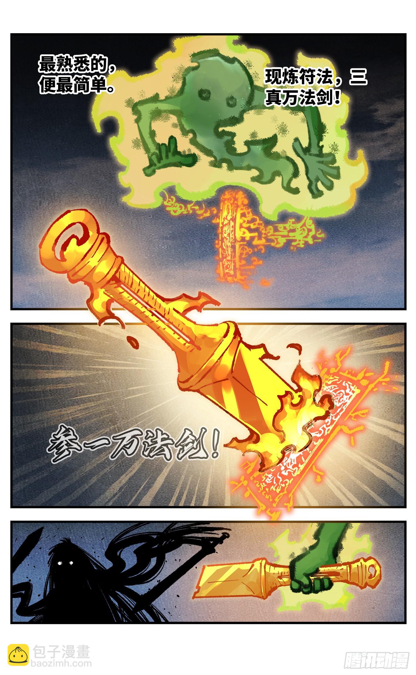 第一百四十回：日月有辰  中-第274话