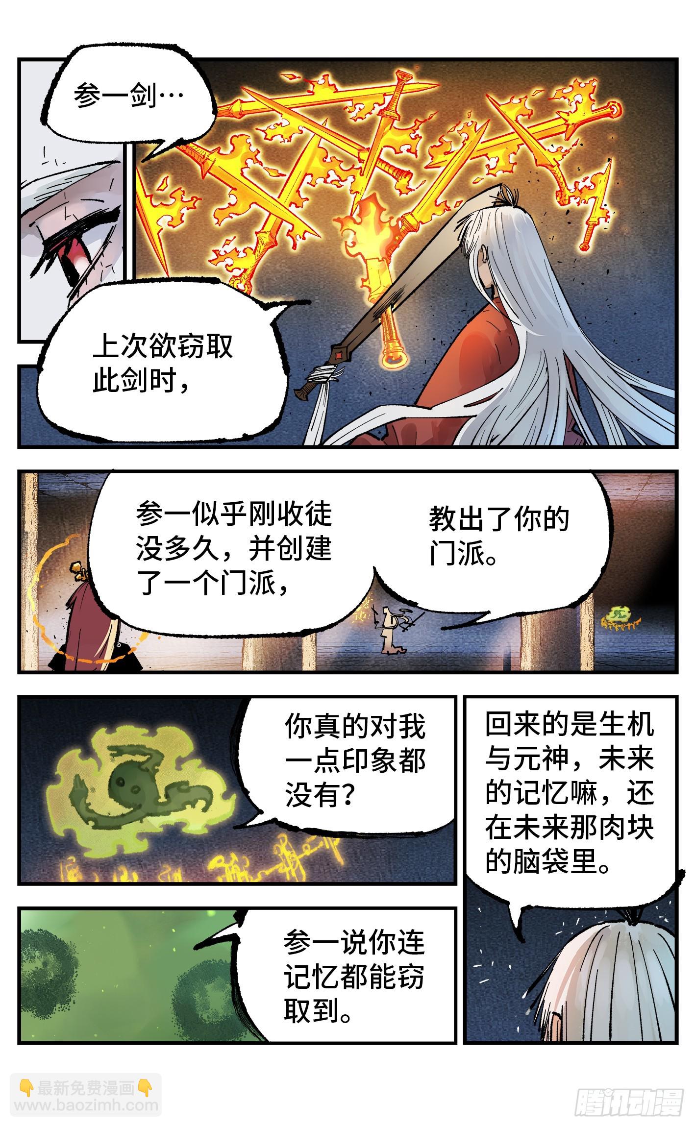 第一百四十回：日月有辰  中-第274话