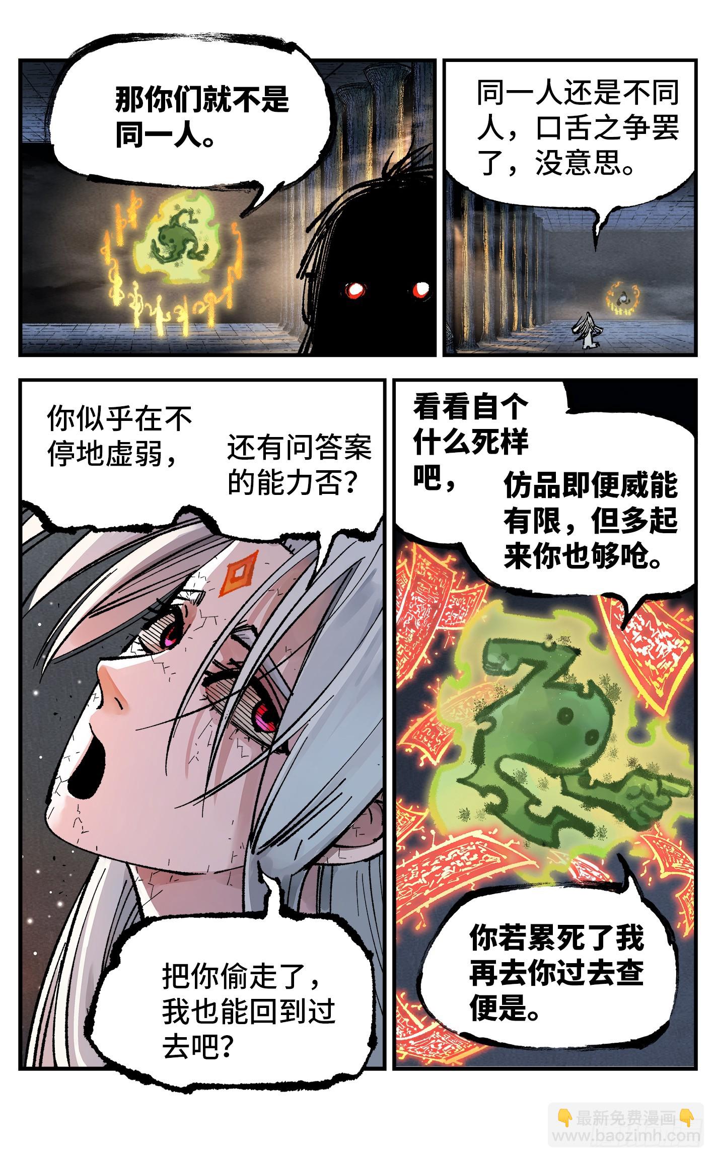 第一百四十回：日月有辰  中-第274话