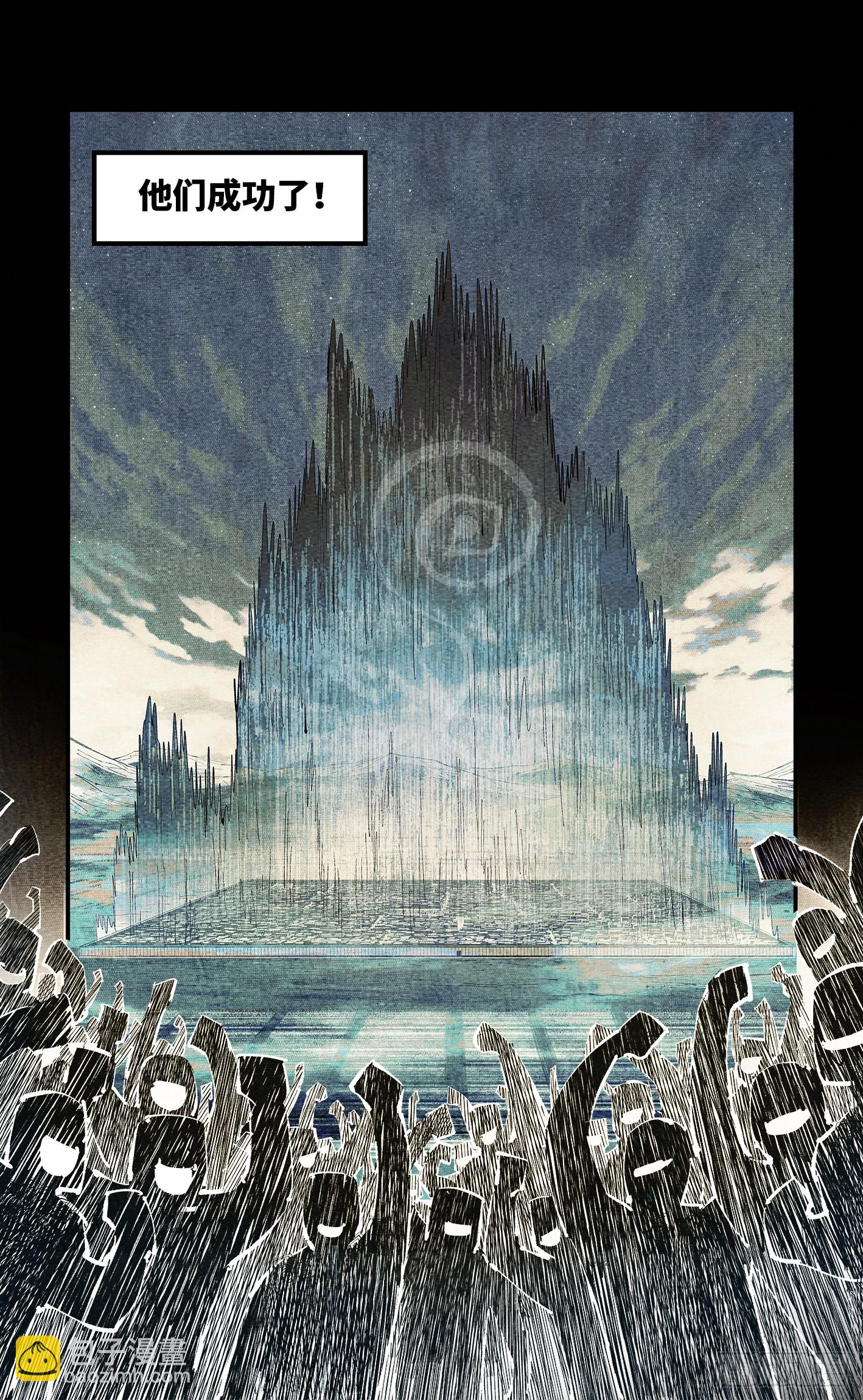 日月同錯 - 第一百四十回：日月有辰 下 - 3