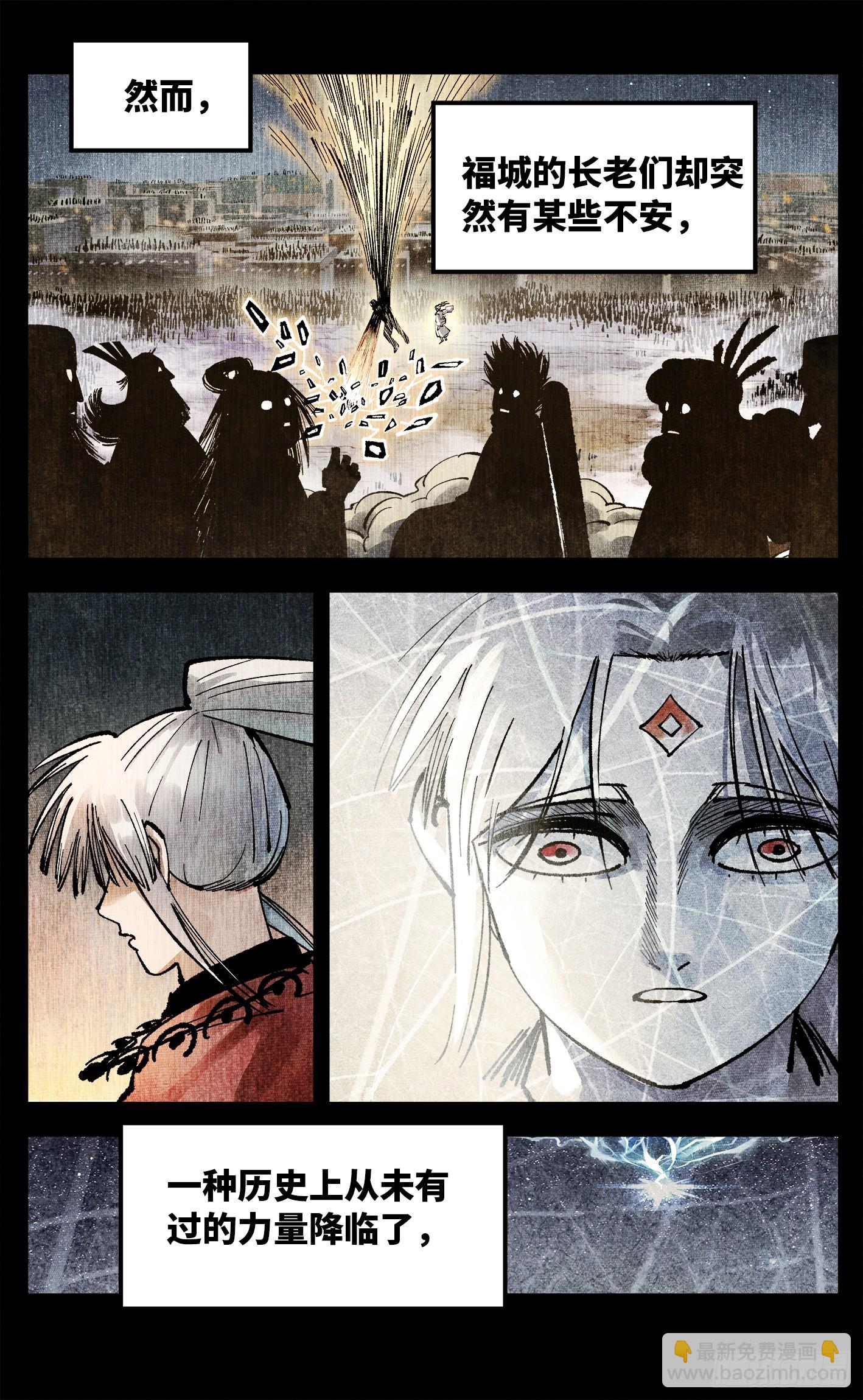 日月同錯 - 第一百四十回：日月有辰 下 - 1