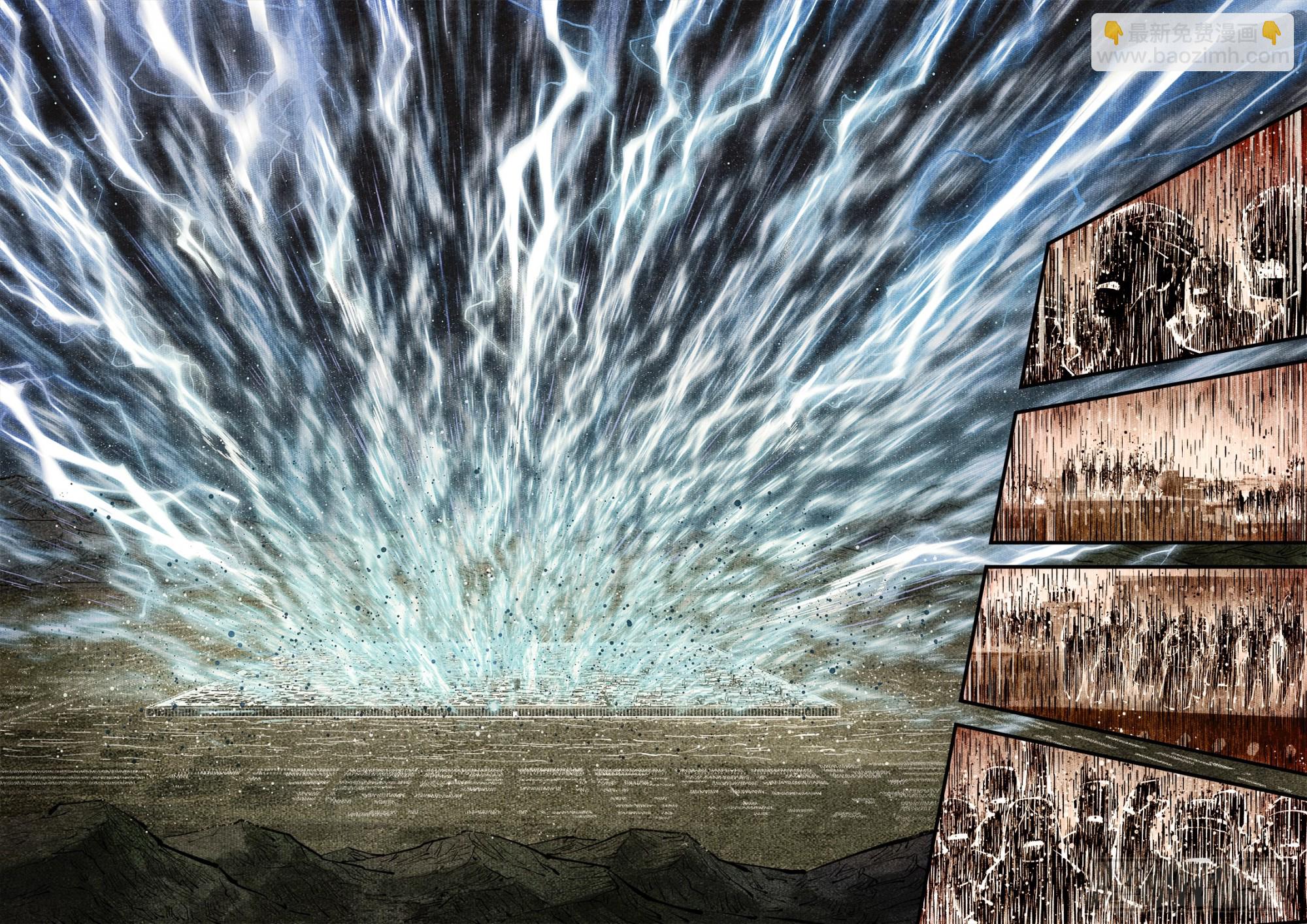 日月同錯 - 第一百四十回：日月有辰 下 - 2