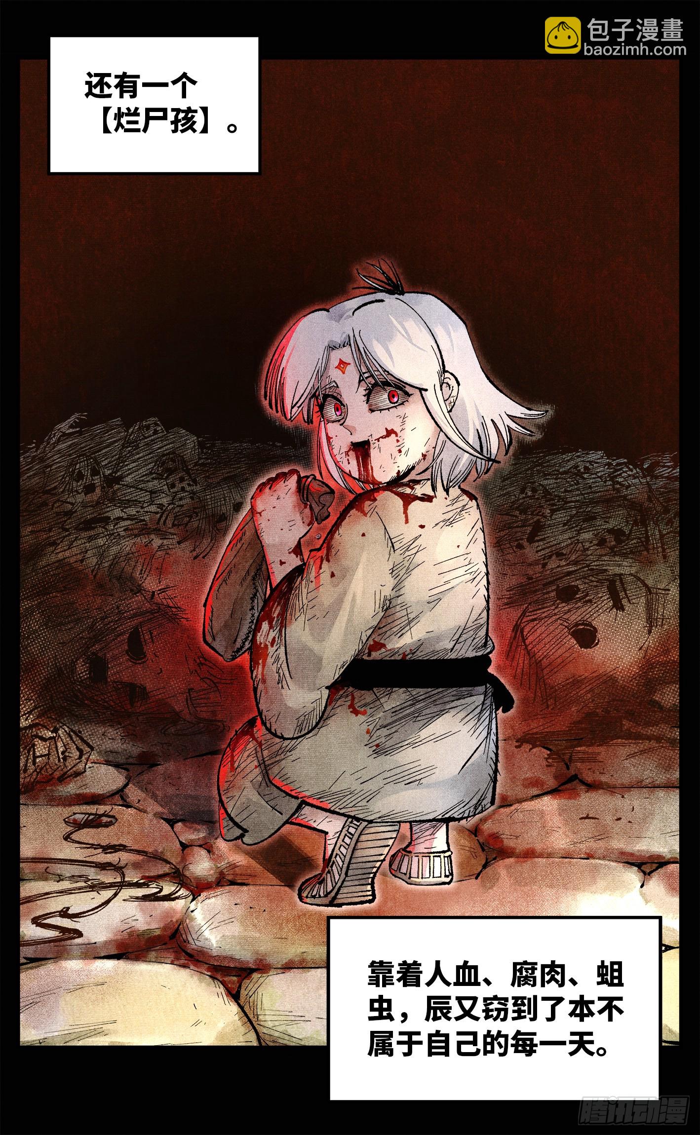 日月同錯 - 第一百四十回：日月有辰 下 - 1