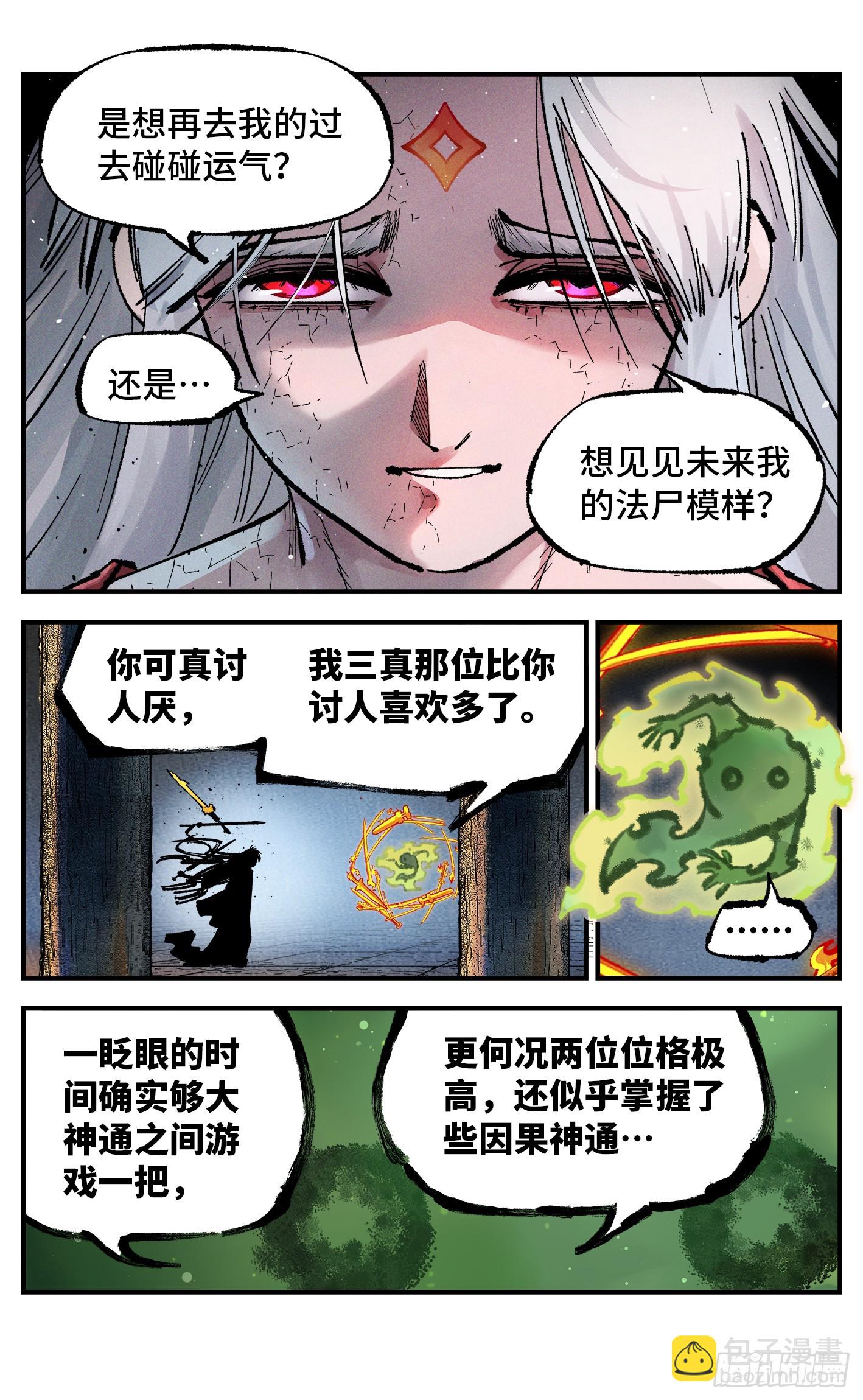 第一百四十一回：日月首尾-第276话