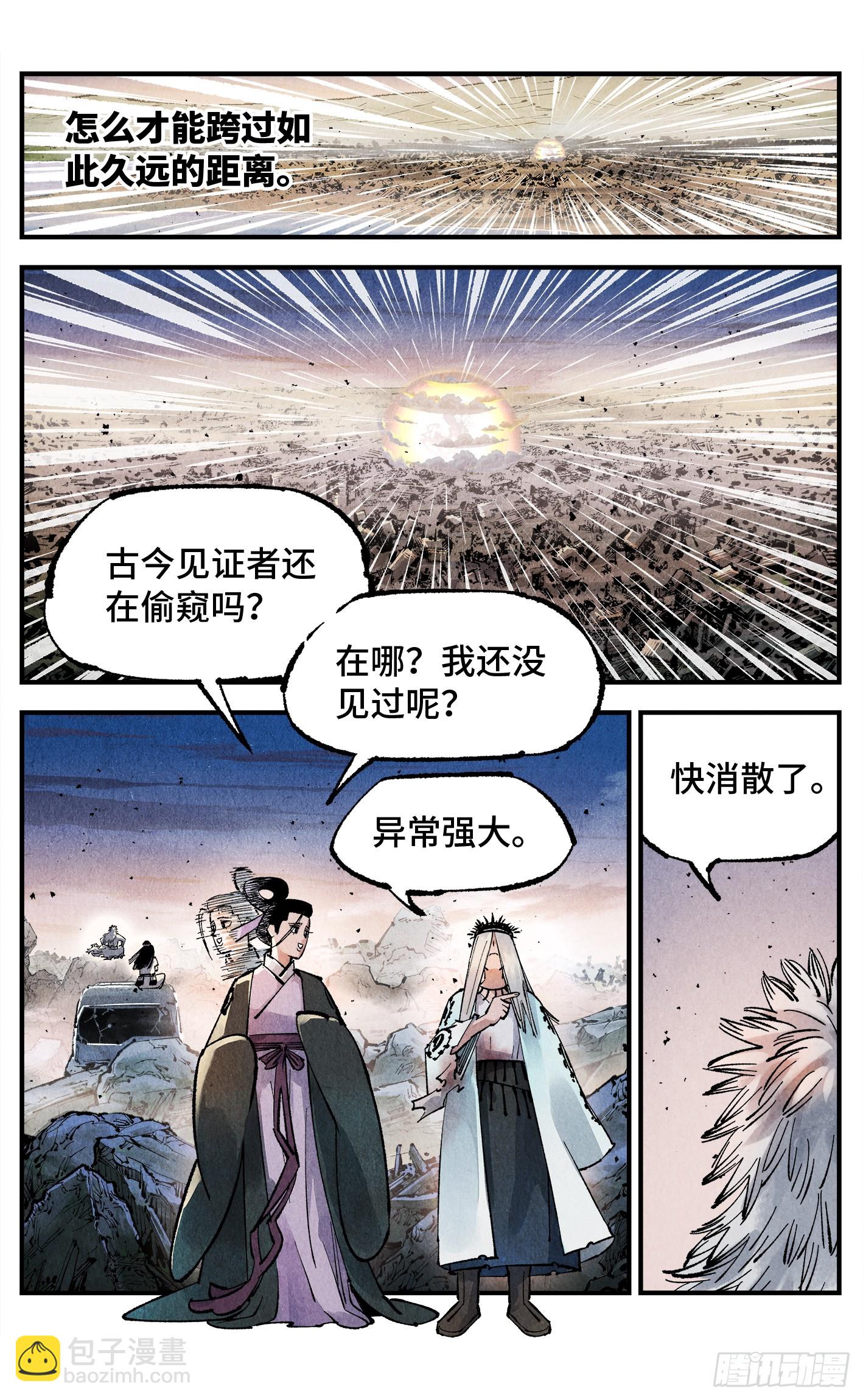 第一百四十一回：日月首尾-第276话