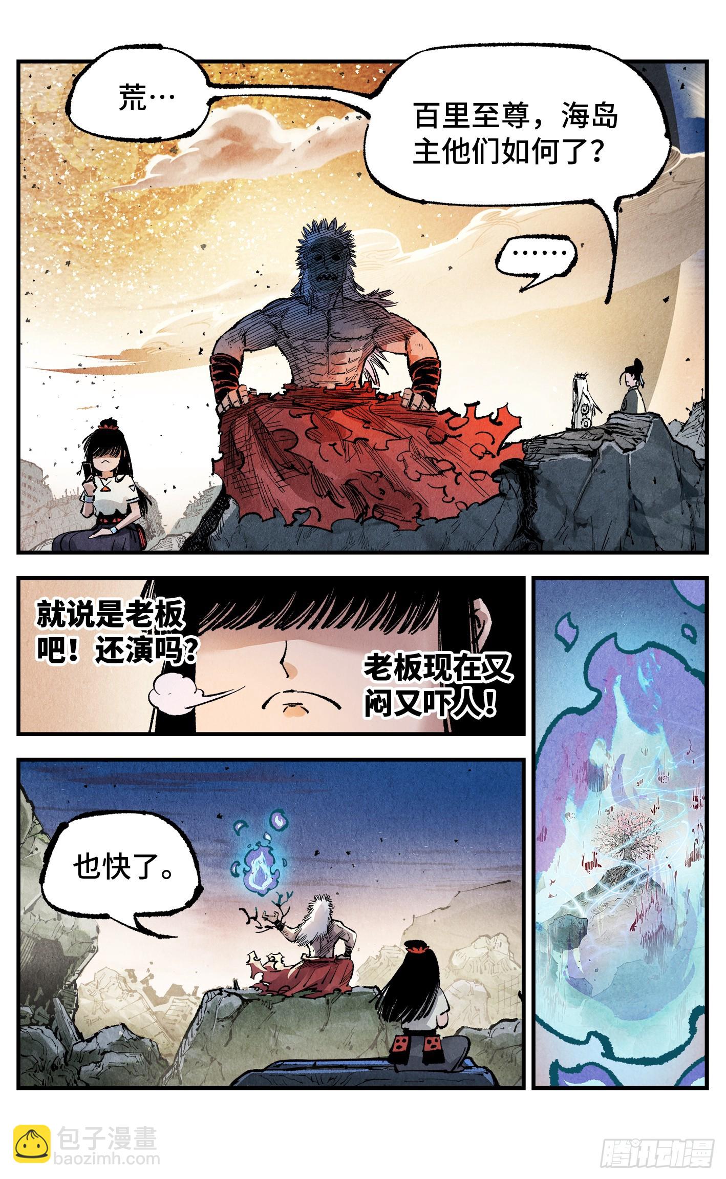第一百四十一回：日月首尾-第276话