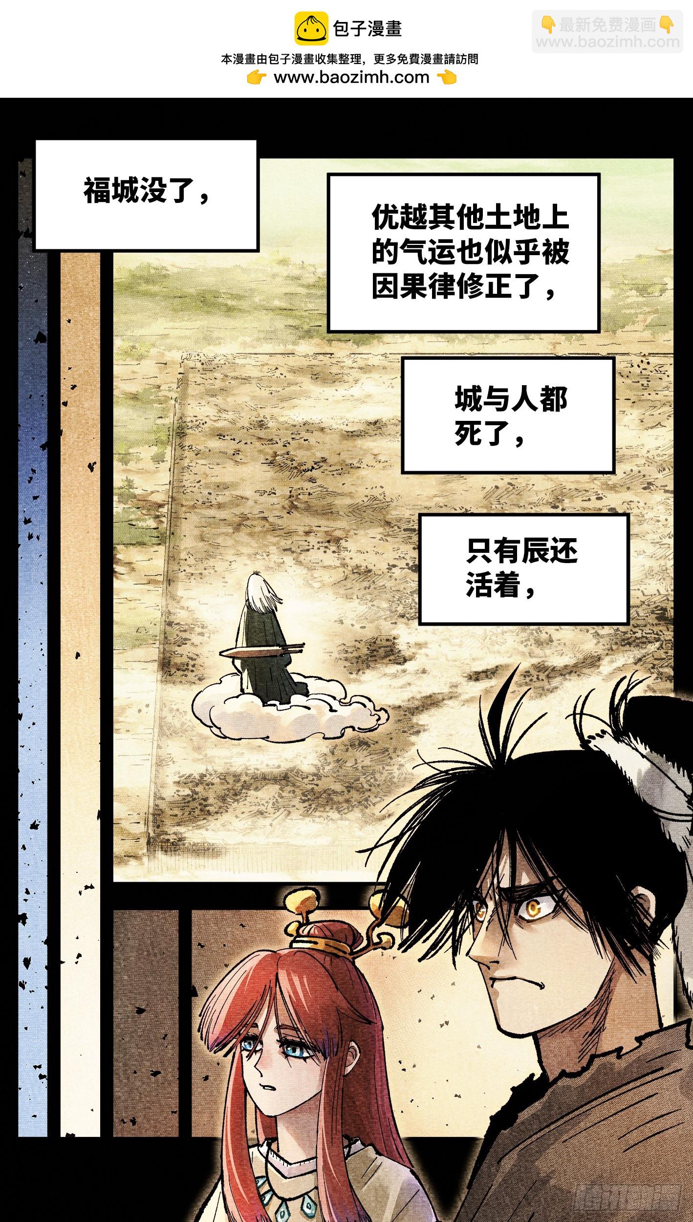 第一百四十一回：日月首尾-第276话