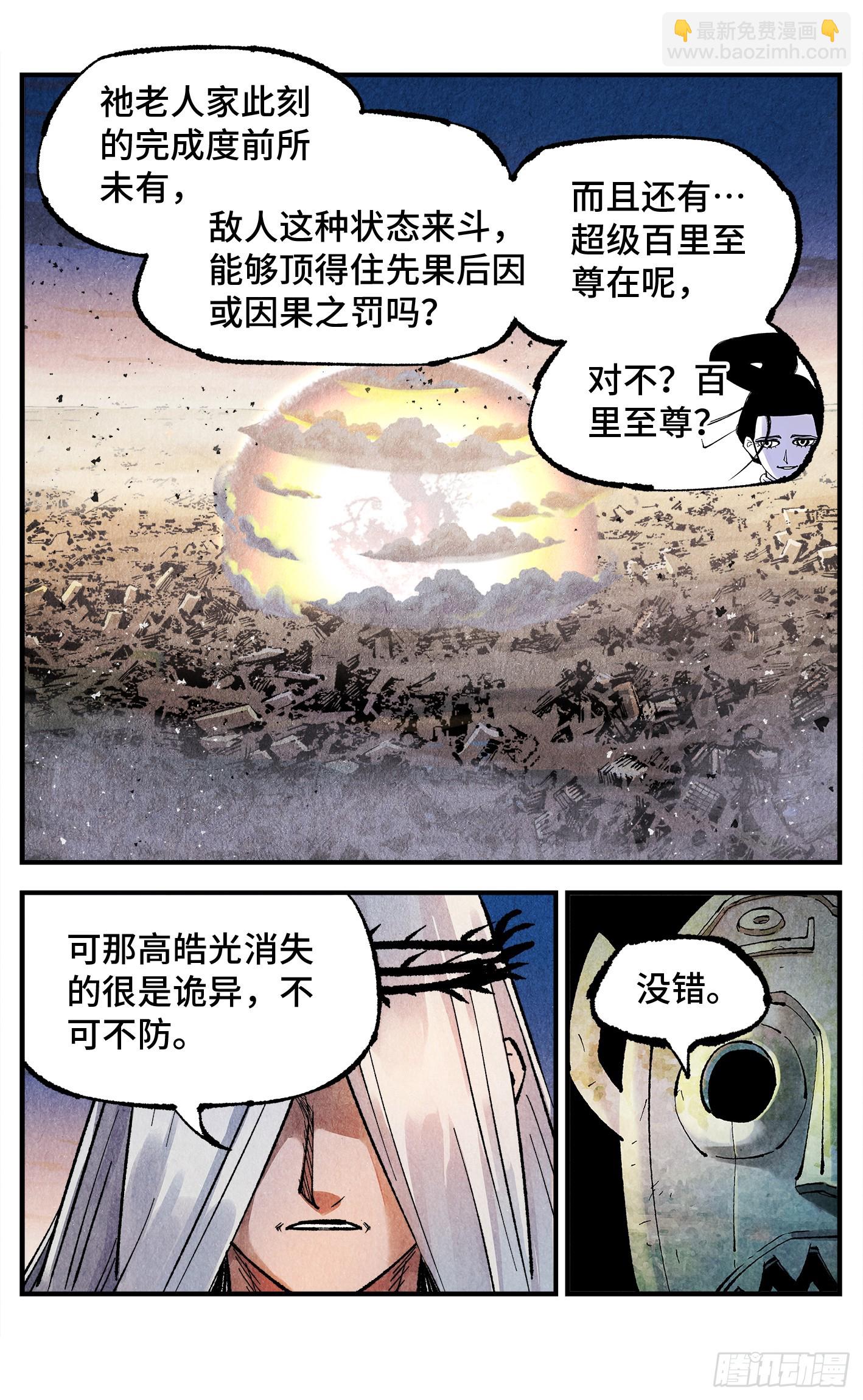 第一百四十一回：日月首尾-第276话