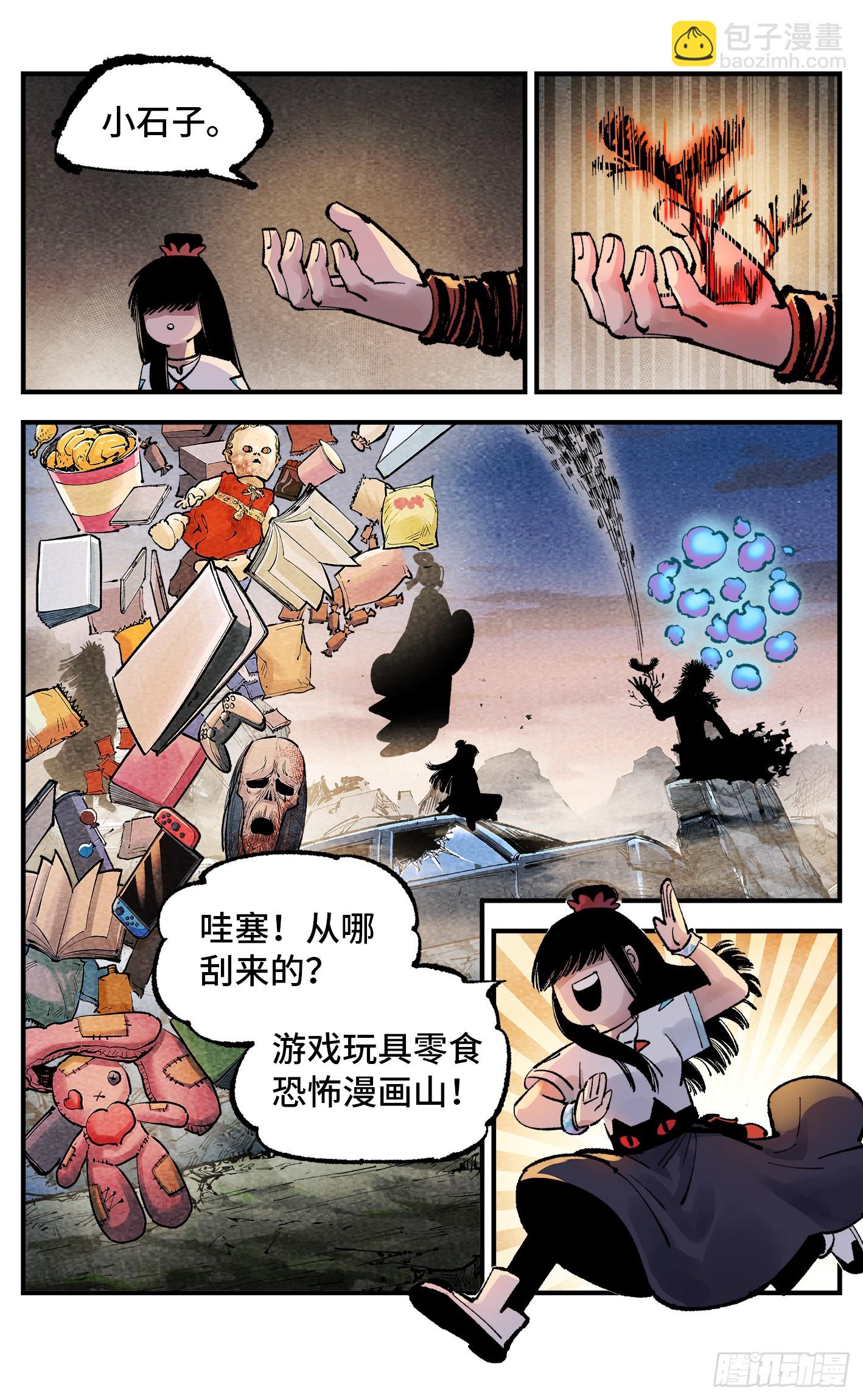 第一百四十一回：日月首尾-第276话