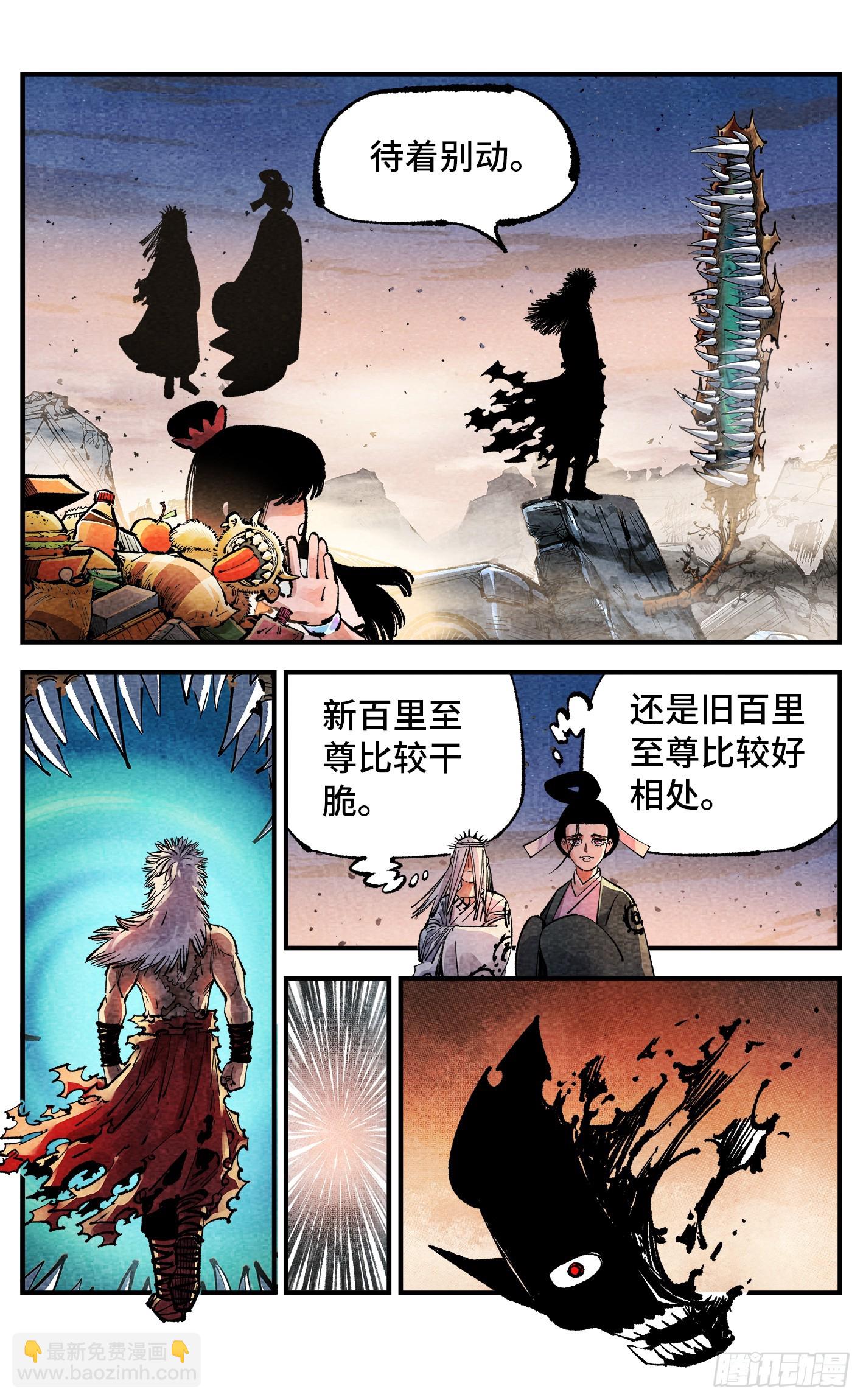 第一百四十一回：日月首尾-第276话