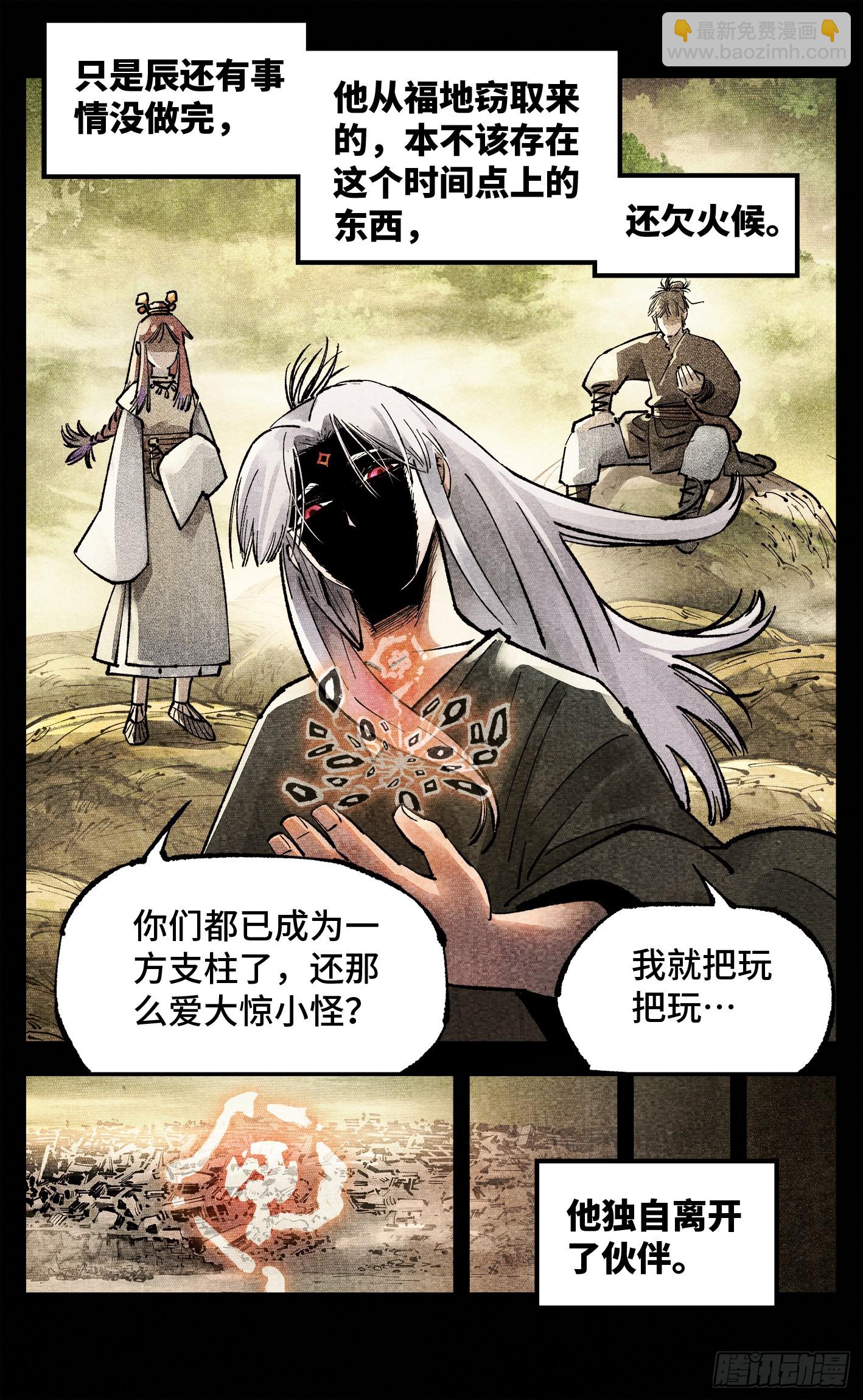 第一百四十一回：日月首尾-第276话