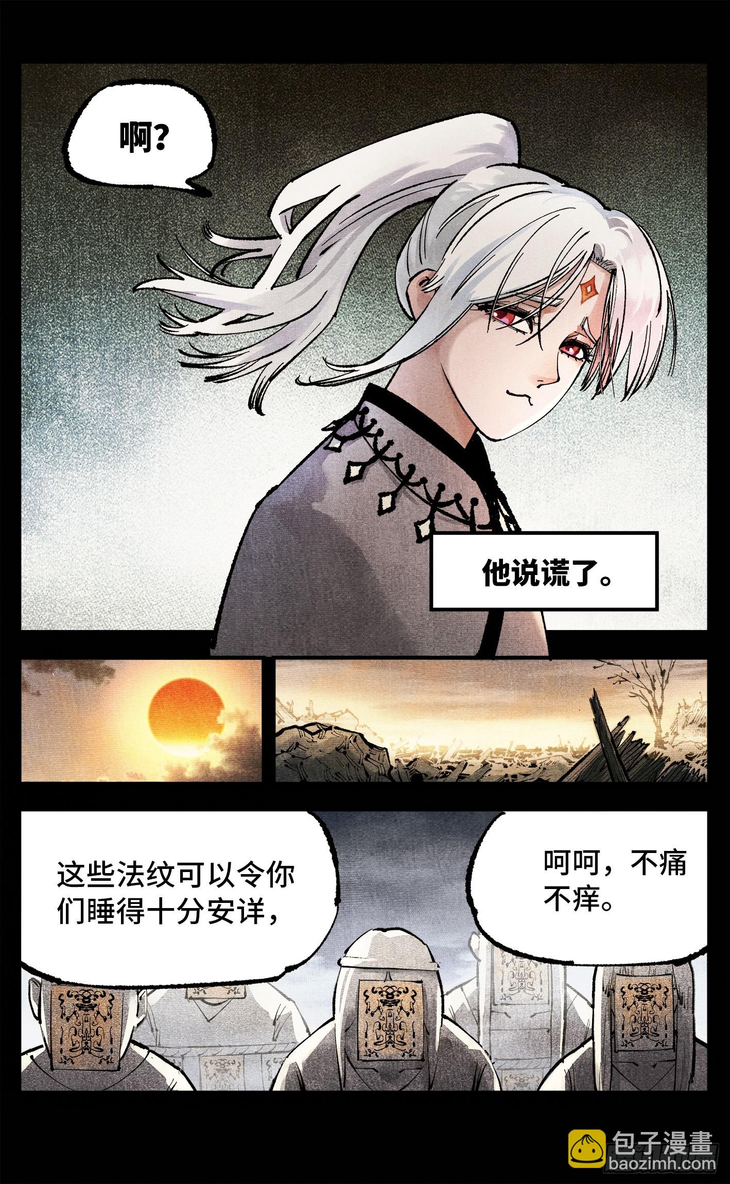 第一百四十一回：日月首尾-第276话