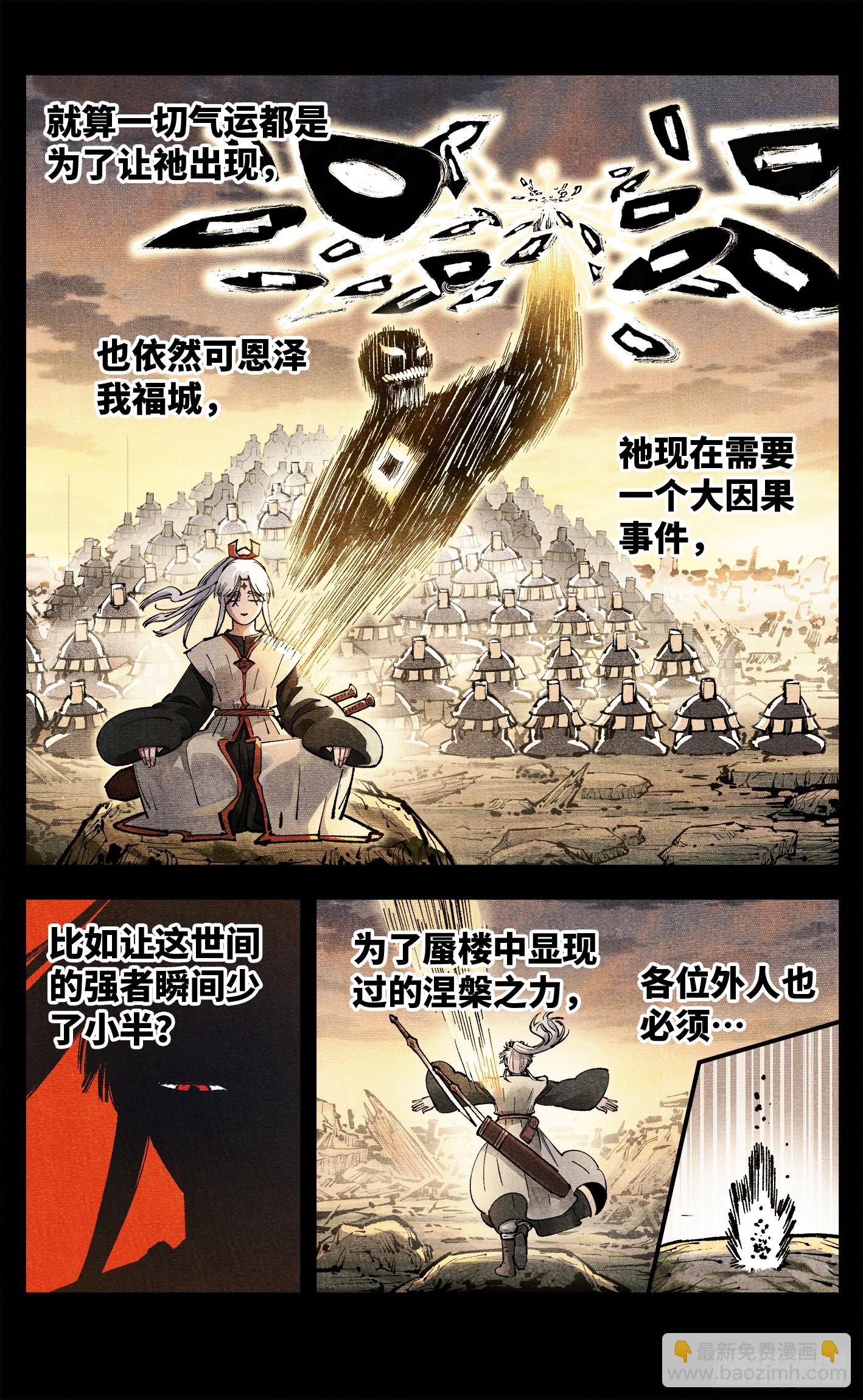 第一百四十一回：日月首尾-第276话