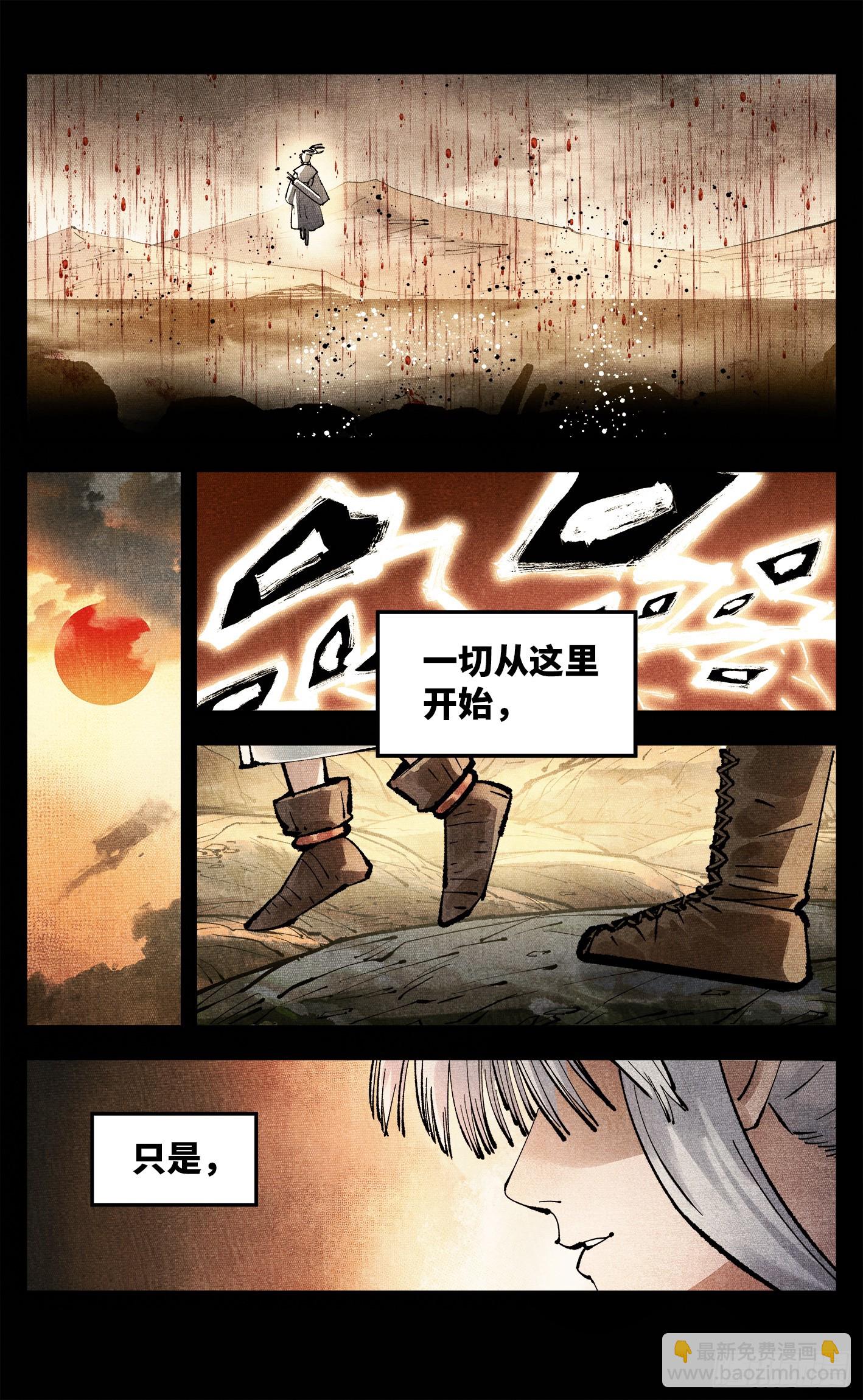 第一百四十一回：日月首尾-第276话