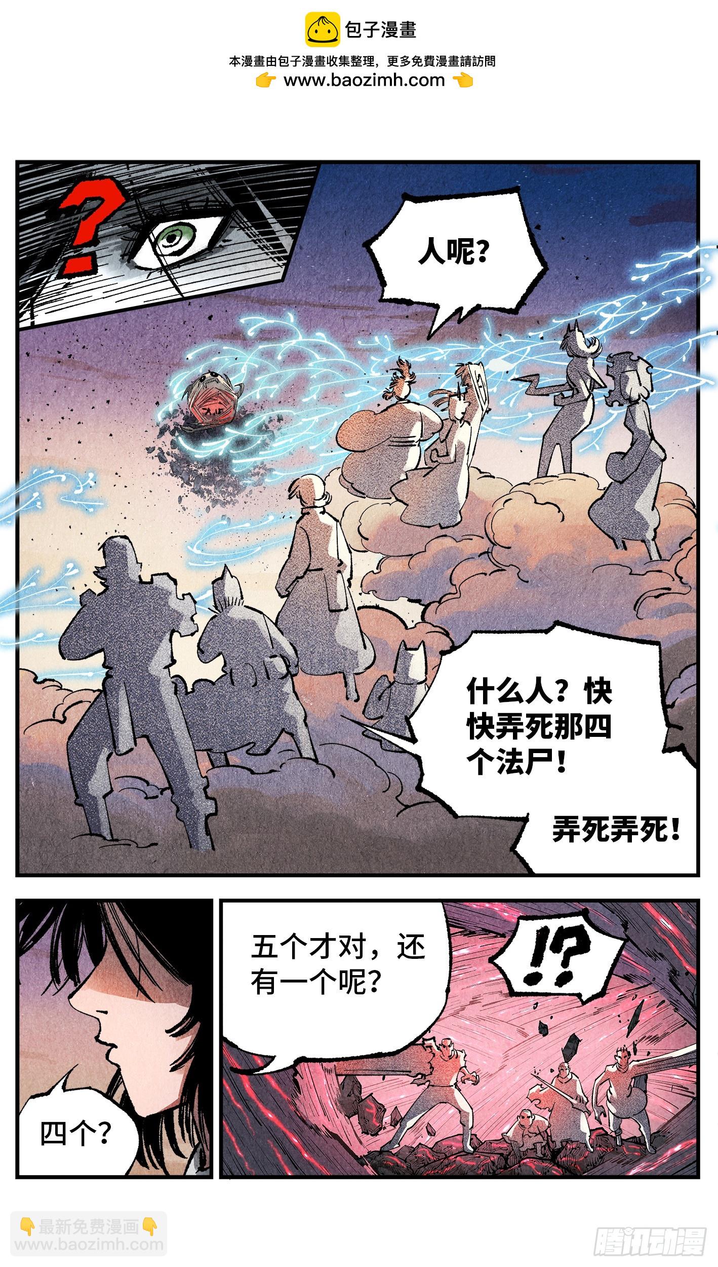 日月同錯 - 第一百四十二回：日月唯我 - 5