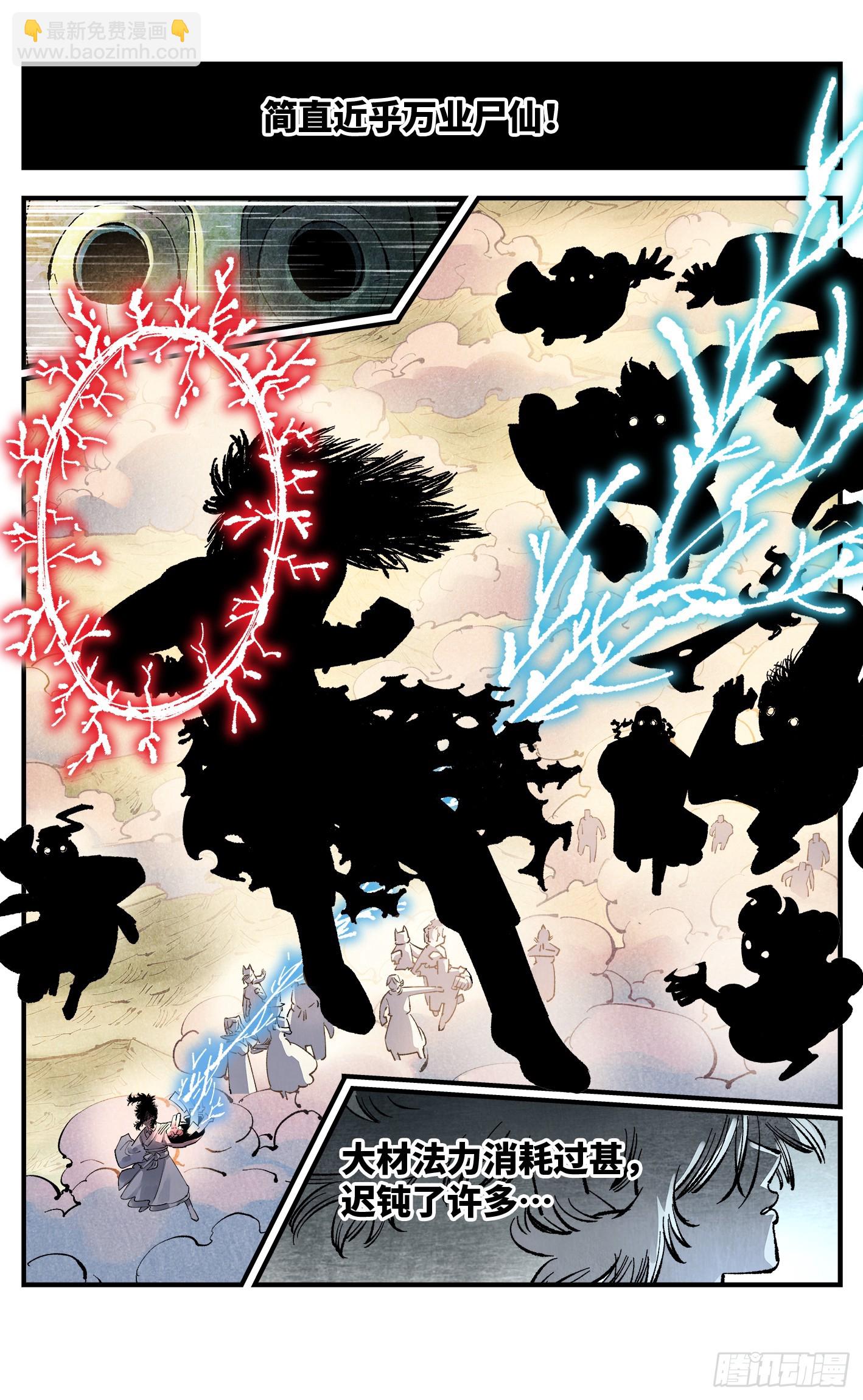 日月同錯 - 第一百四十二回：日月唯我 - 2