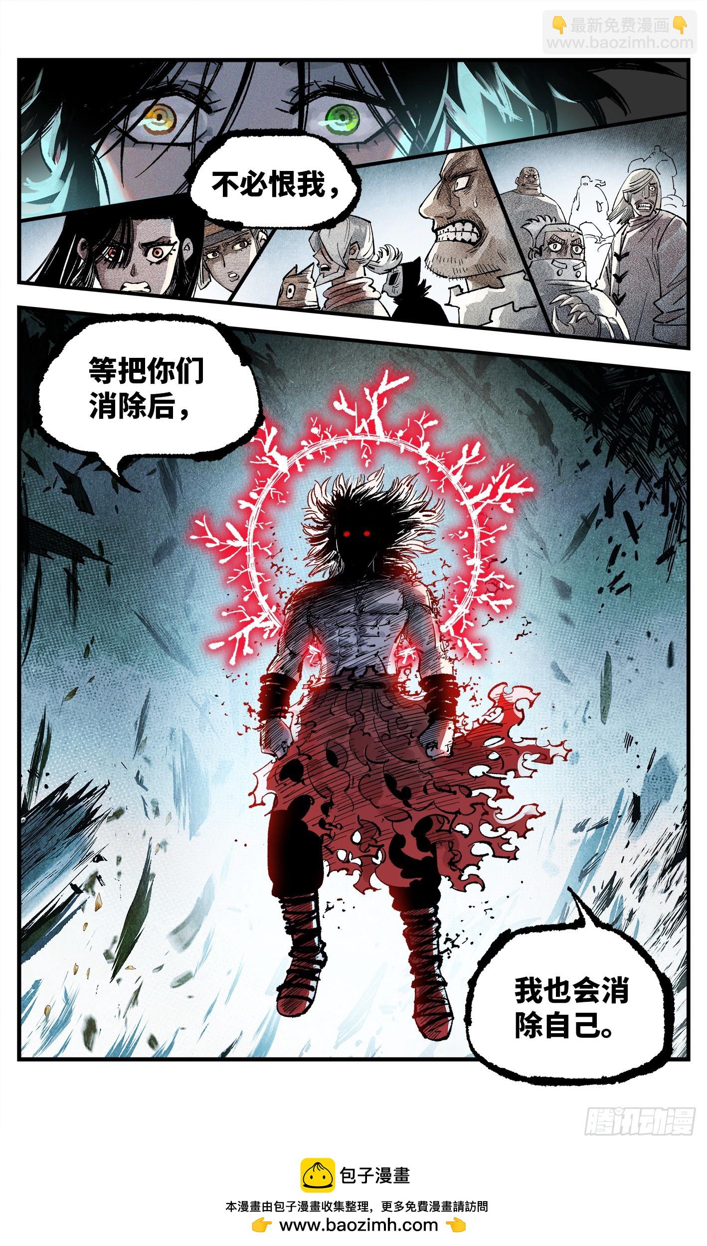 日月同錯 - 第一百四十二回：日月唯我 - 5