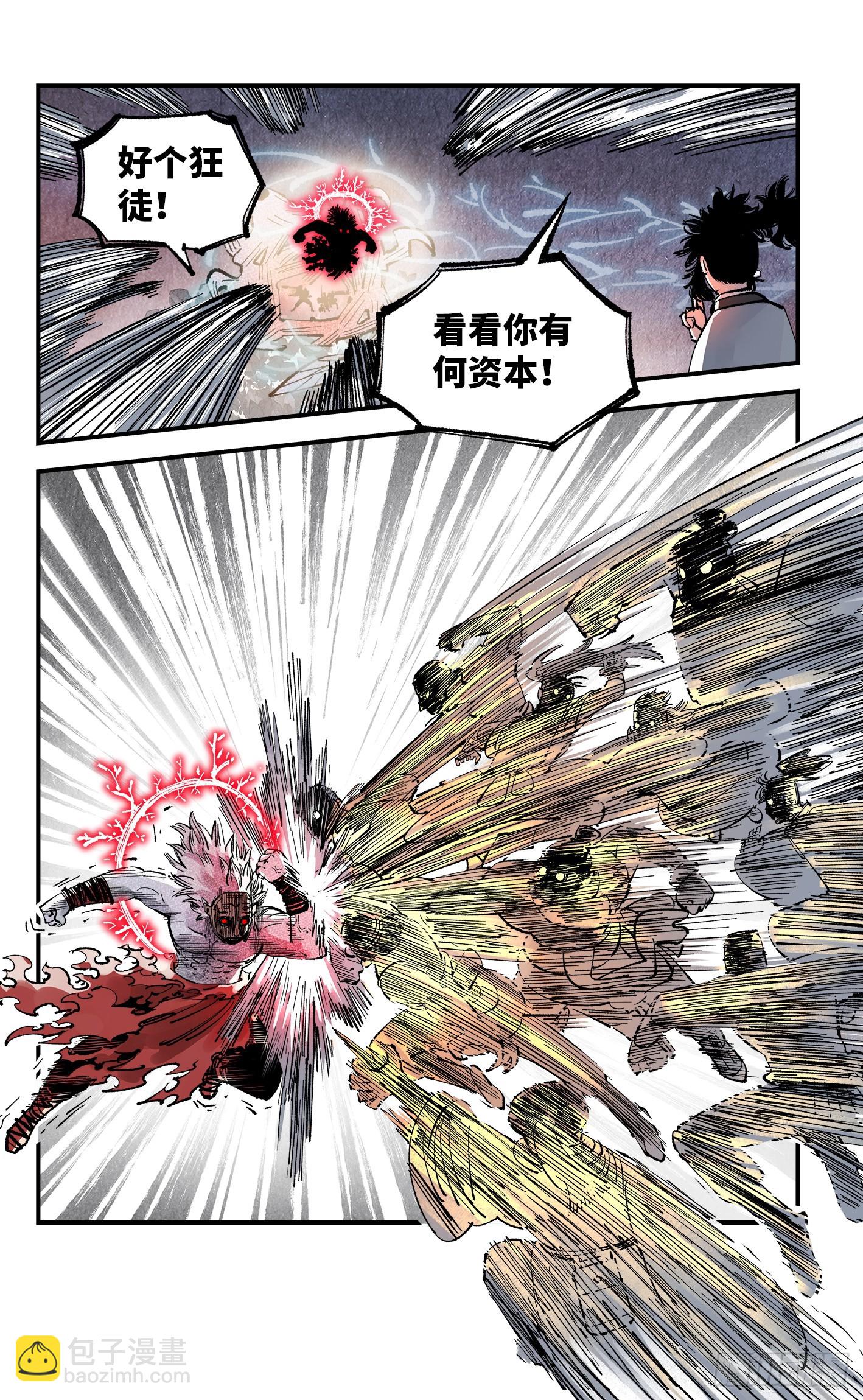 日月同錯 - 第一百四十二回：日月唯我 - 1