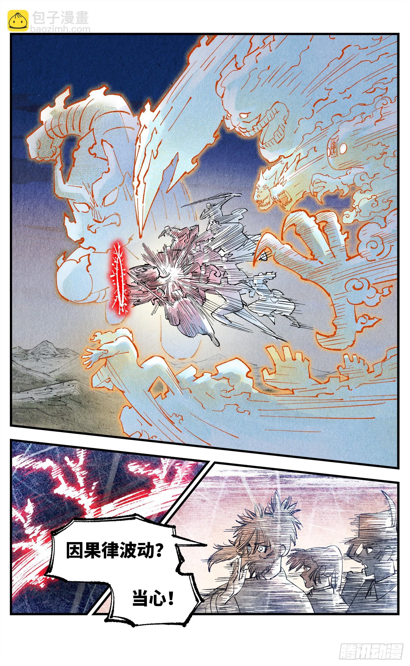 日月同錯 - 第一百四十二回：日月唯我 - 2