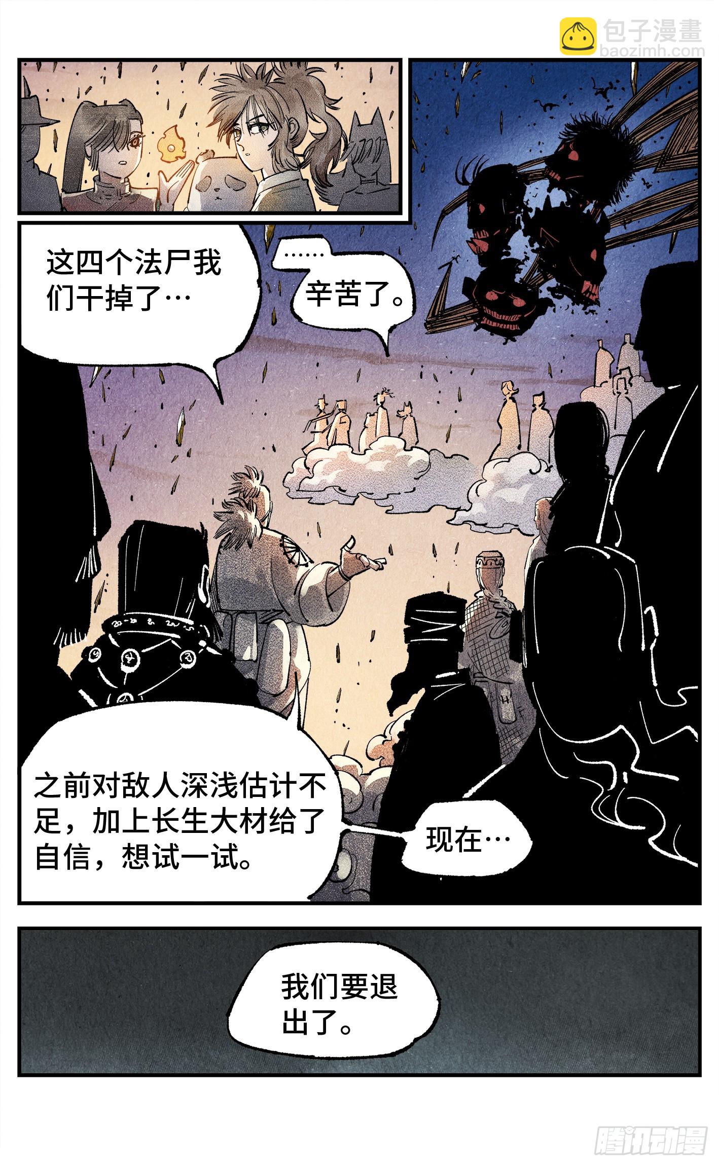 第一百四十三回：日月炼果  上-第278话