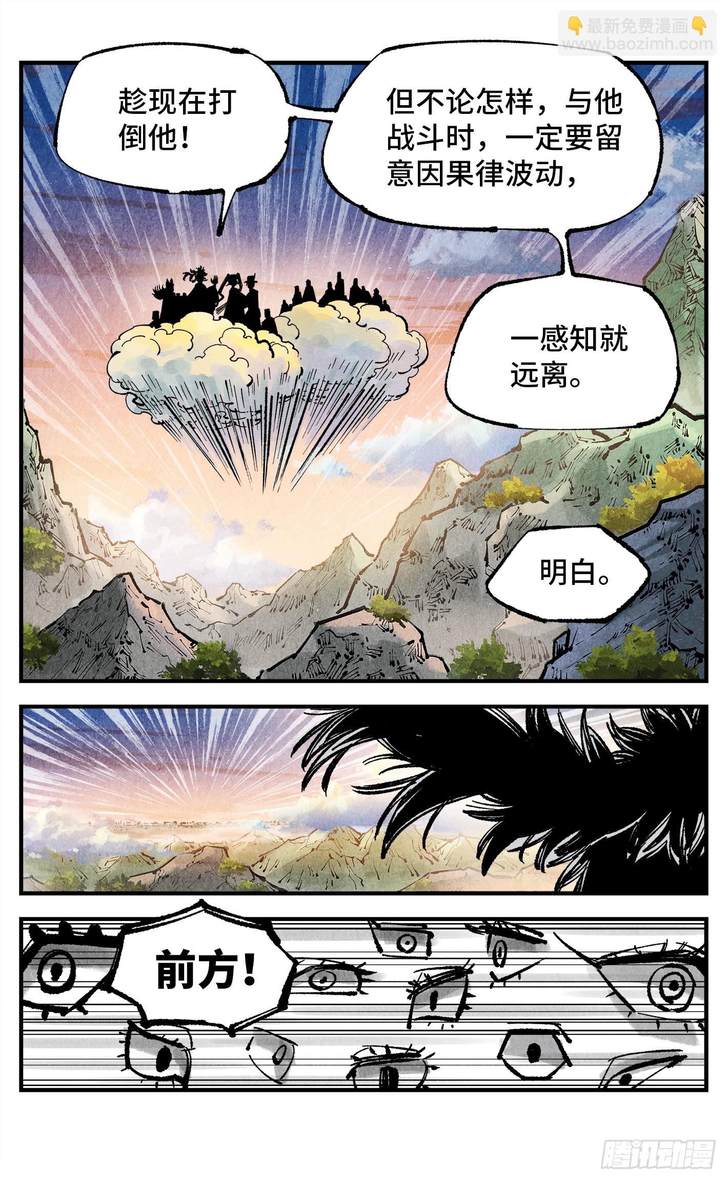 第一百四十三回：日月炼果  上-第278话