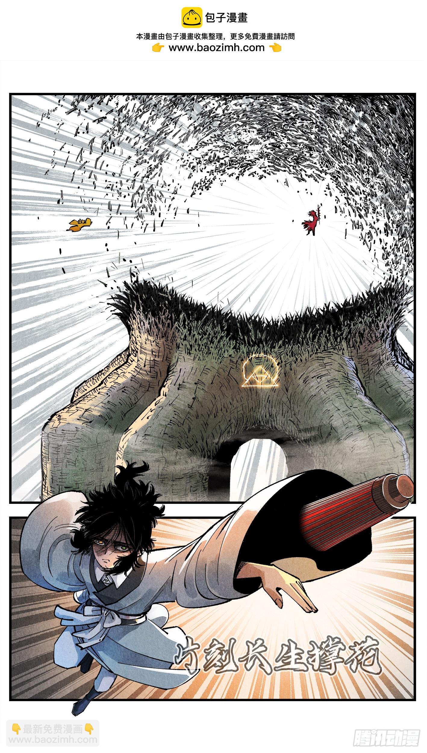 第一百四十三回：日月炼果  上-第278话