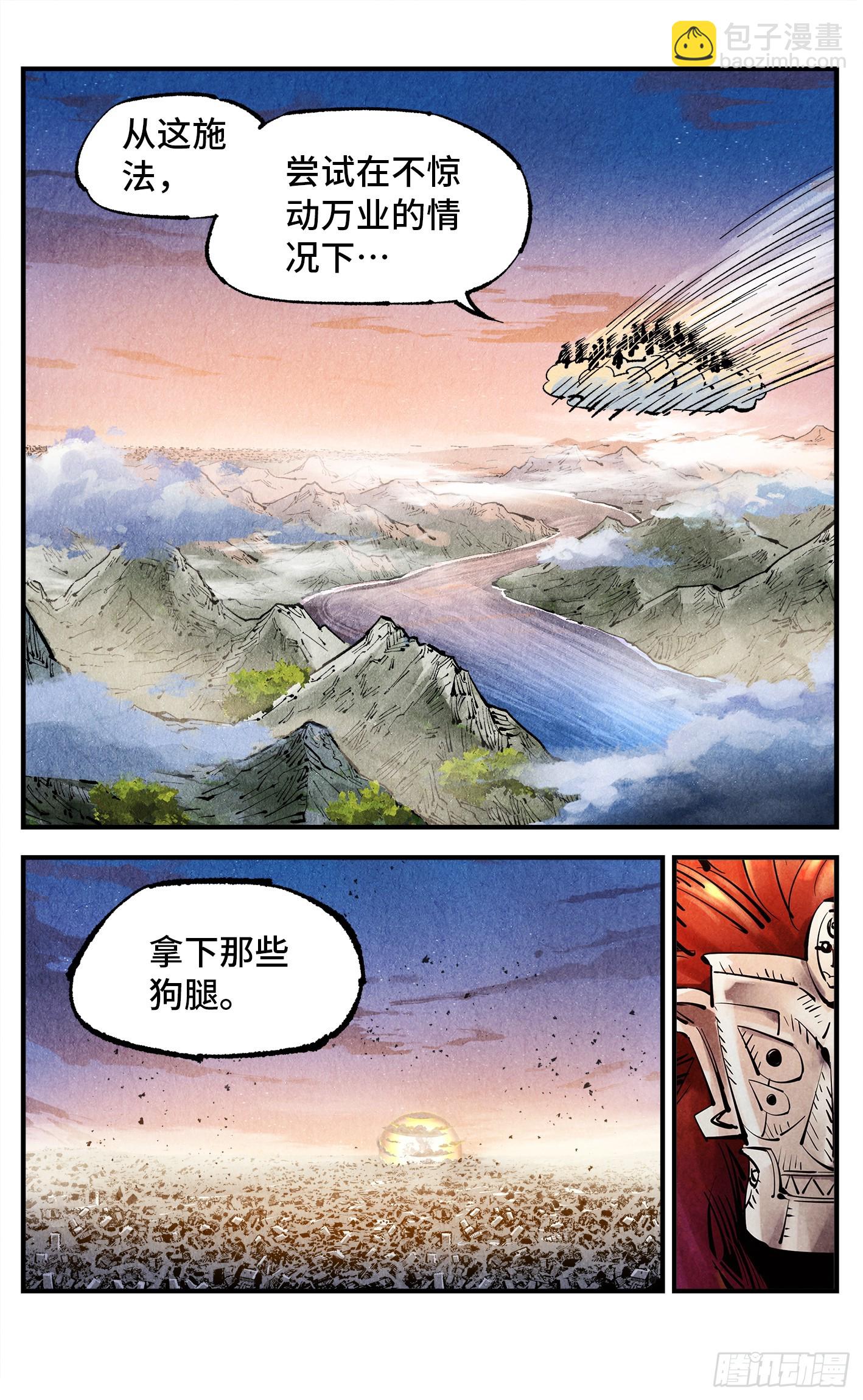 第一百四十三回：日月炼果  上-第278话