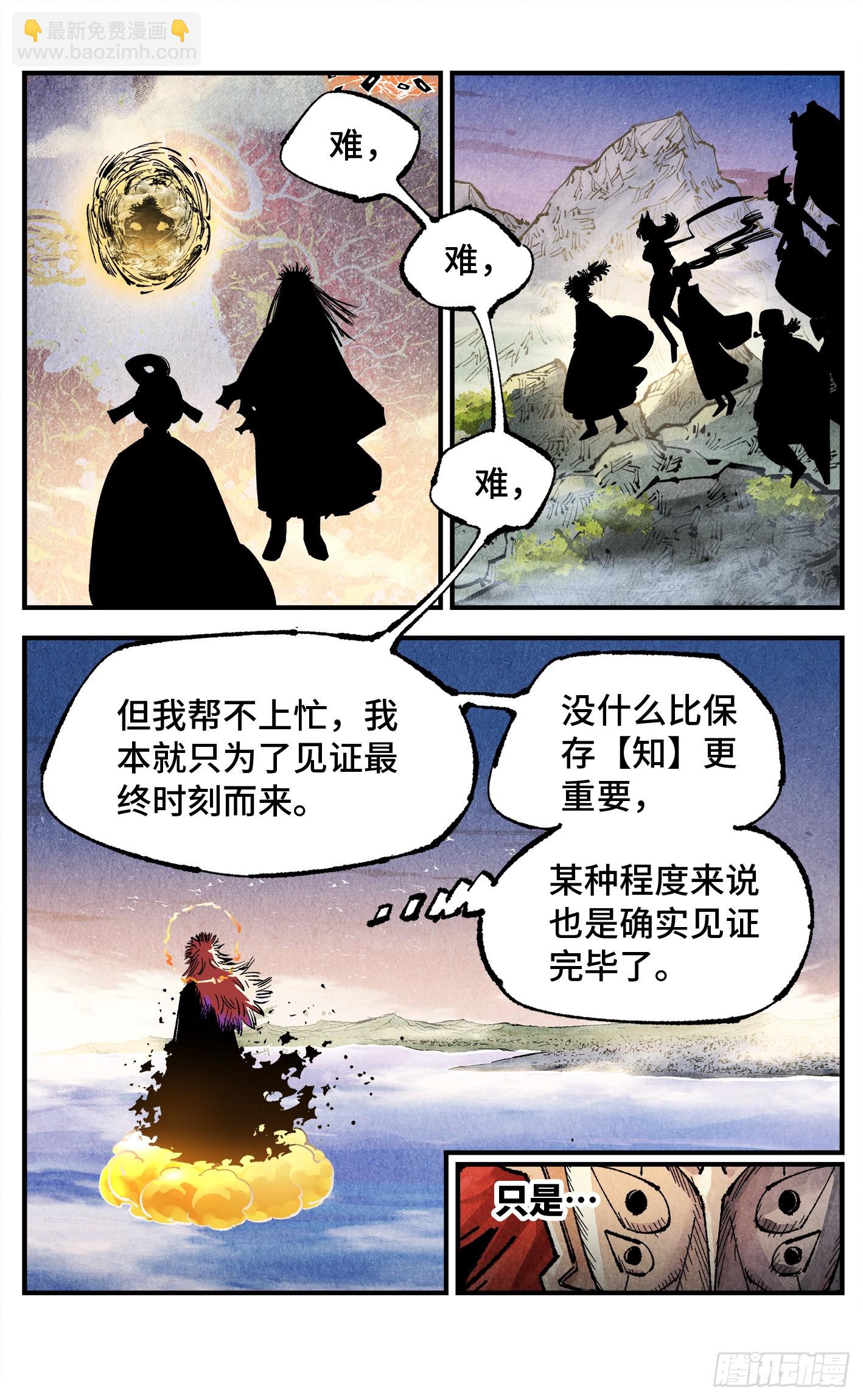 第一百四十三回：日月炼果  上-第278话