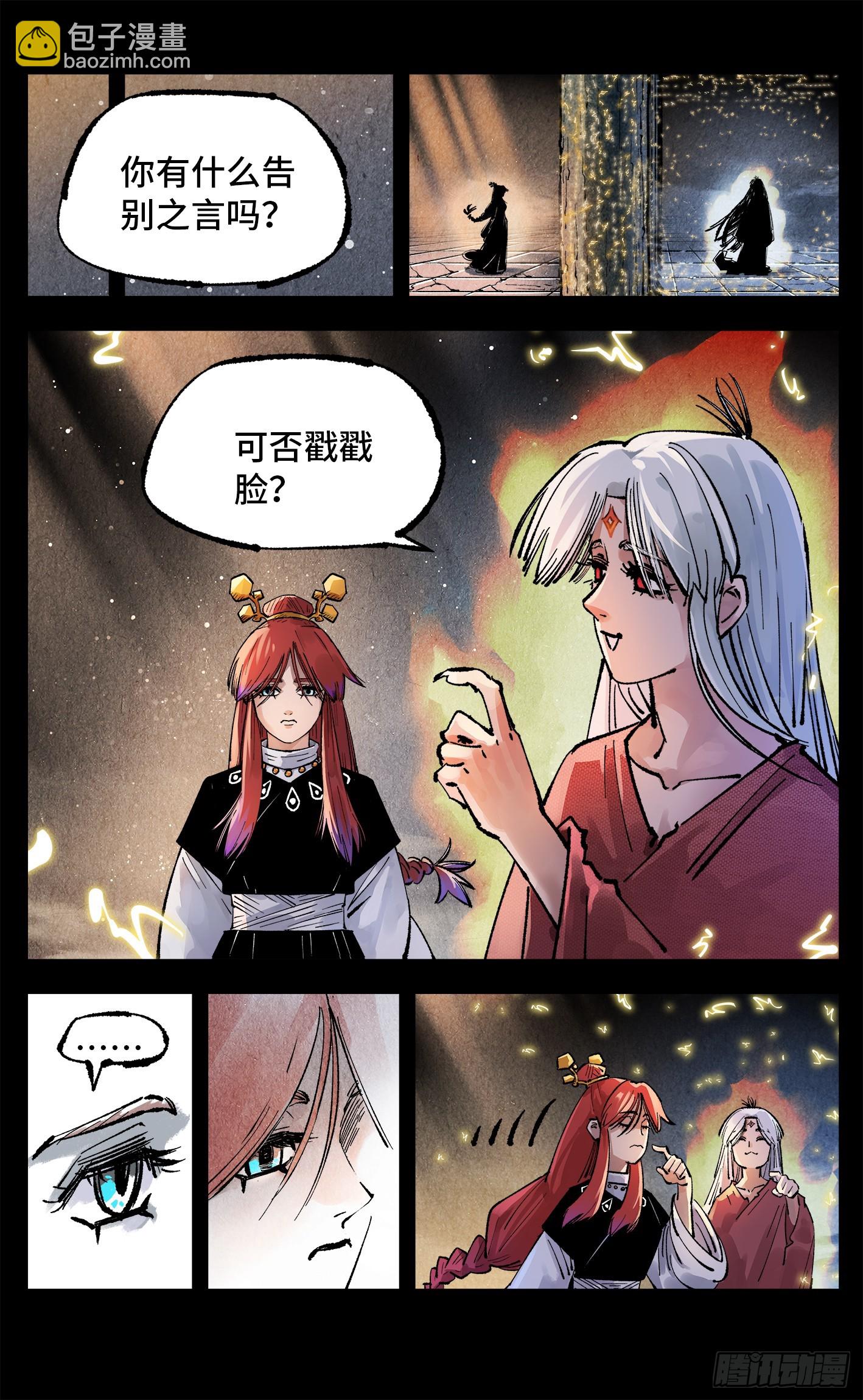 第一百四十三回：日月炼果  上-第278话