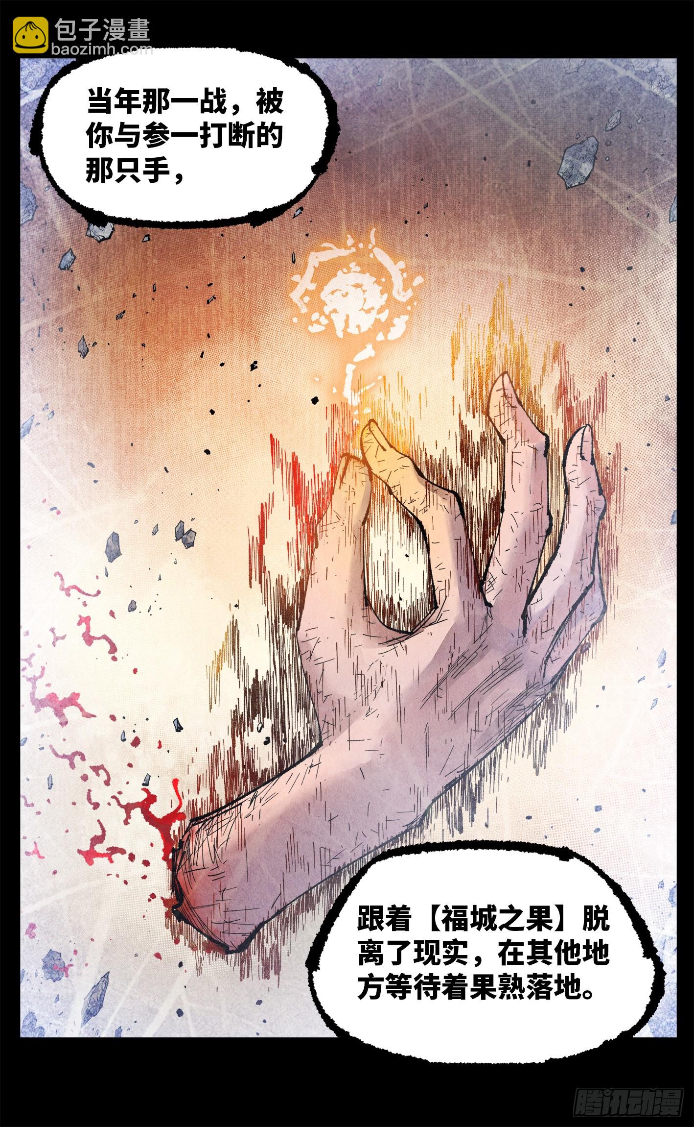 第一百四十三回：日月炼果  上-第278话