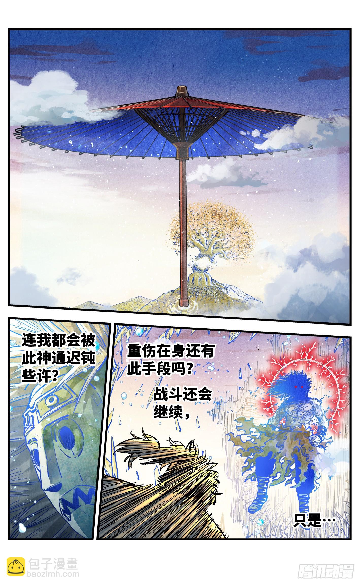 第一百四十三回：日月炼果  上-第278话