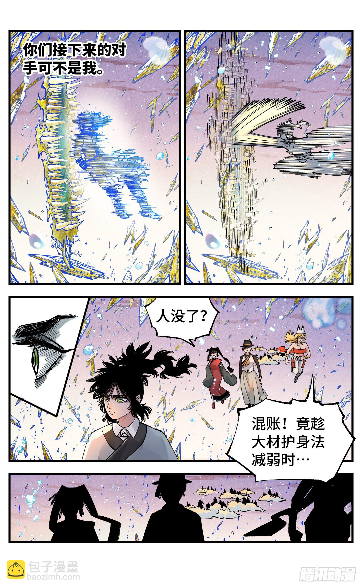 第一百四十三回：日月炼果  上-第278话