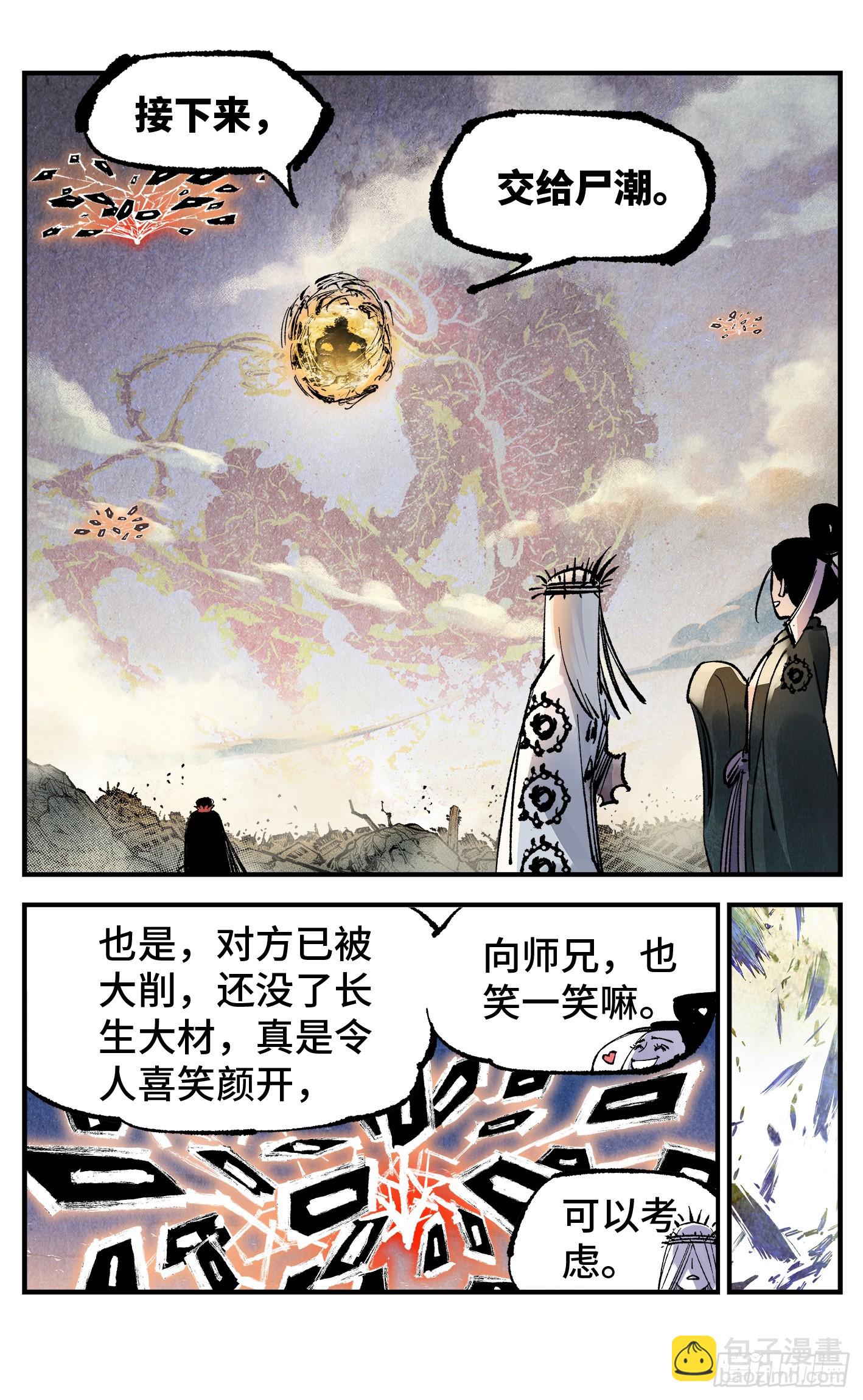 第一百四十三回：日月炼果  上-第278话