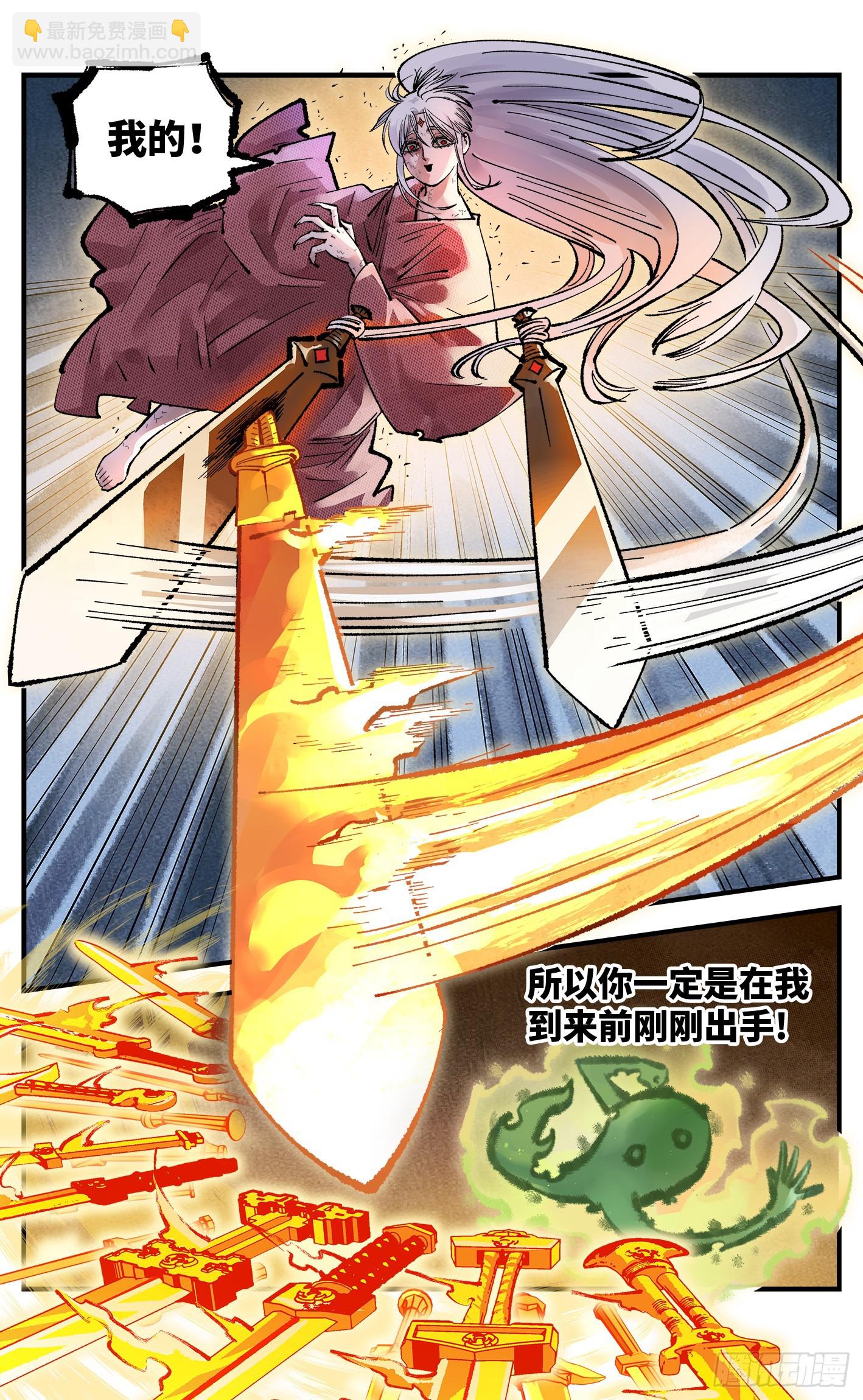 日月同錯 - 第一百四十三回：日月煉果  下 - 6