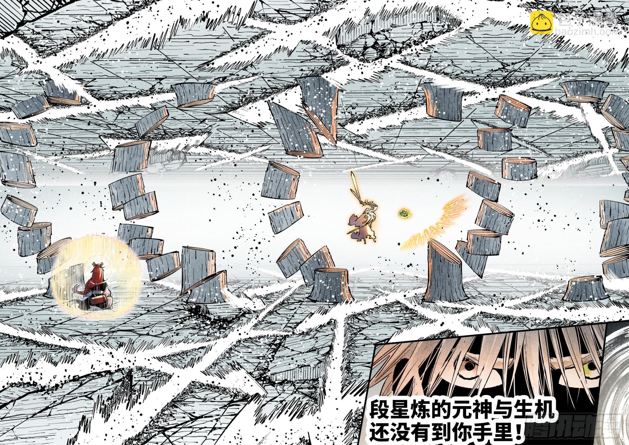 日月同錯 - 第一百四十三回：日月煉果  下 - 2