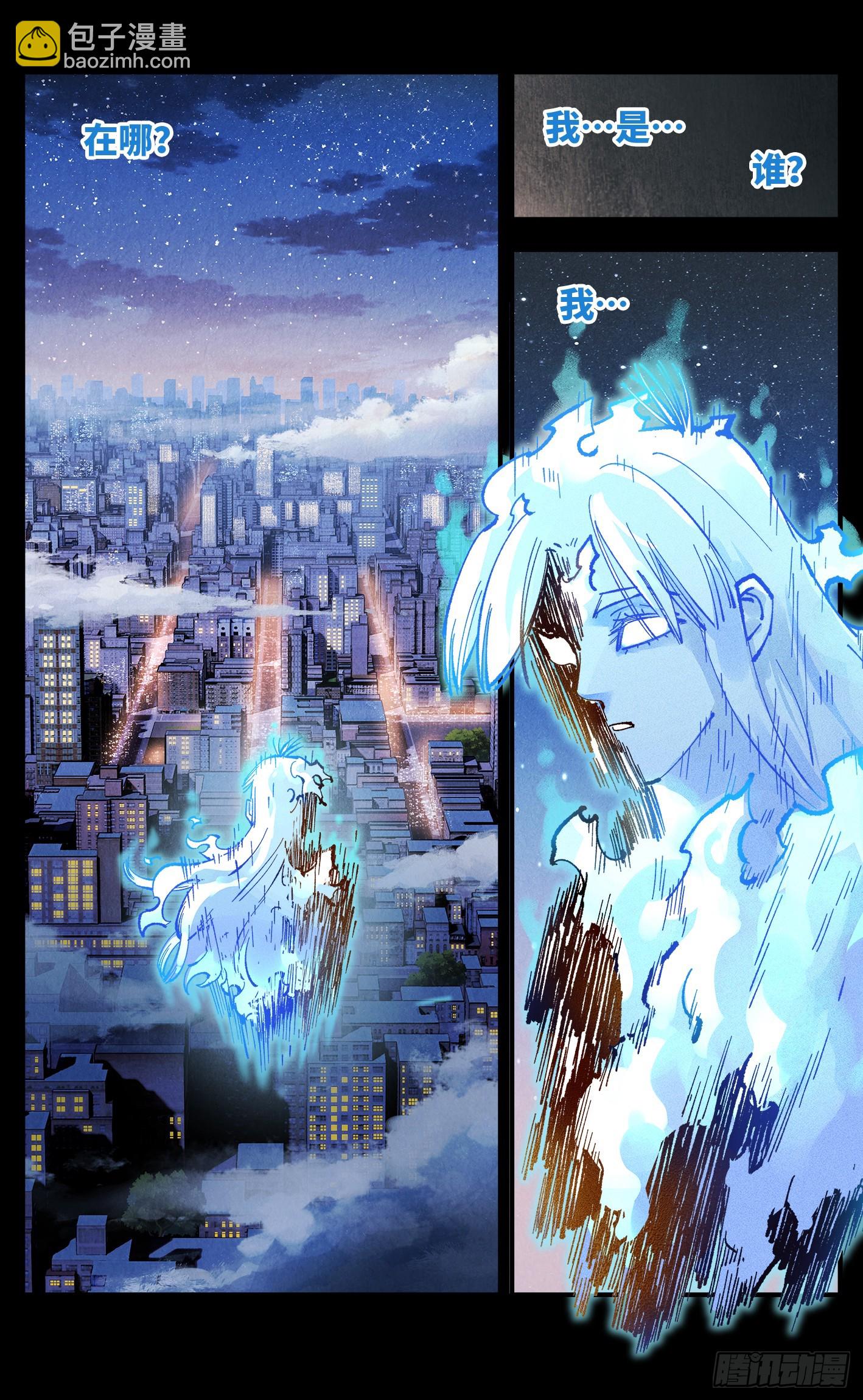 日月同錯 - 第一百四十三回：日月煉果  下 - 2