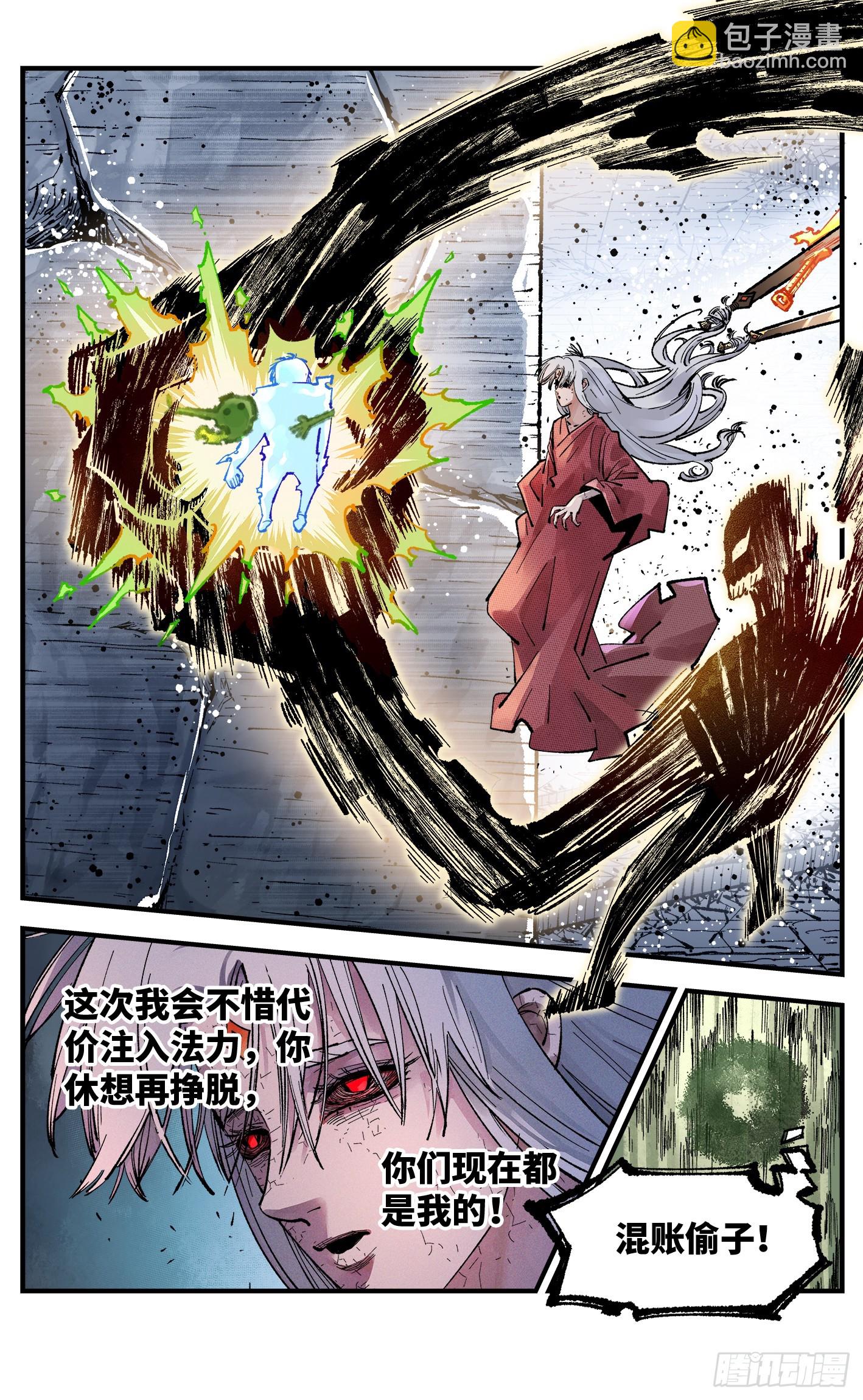 第一百四十四回：日月战记(1/2)-第280话