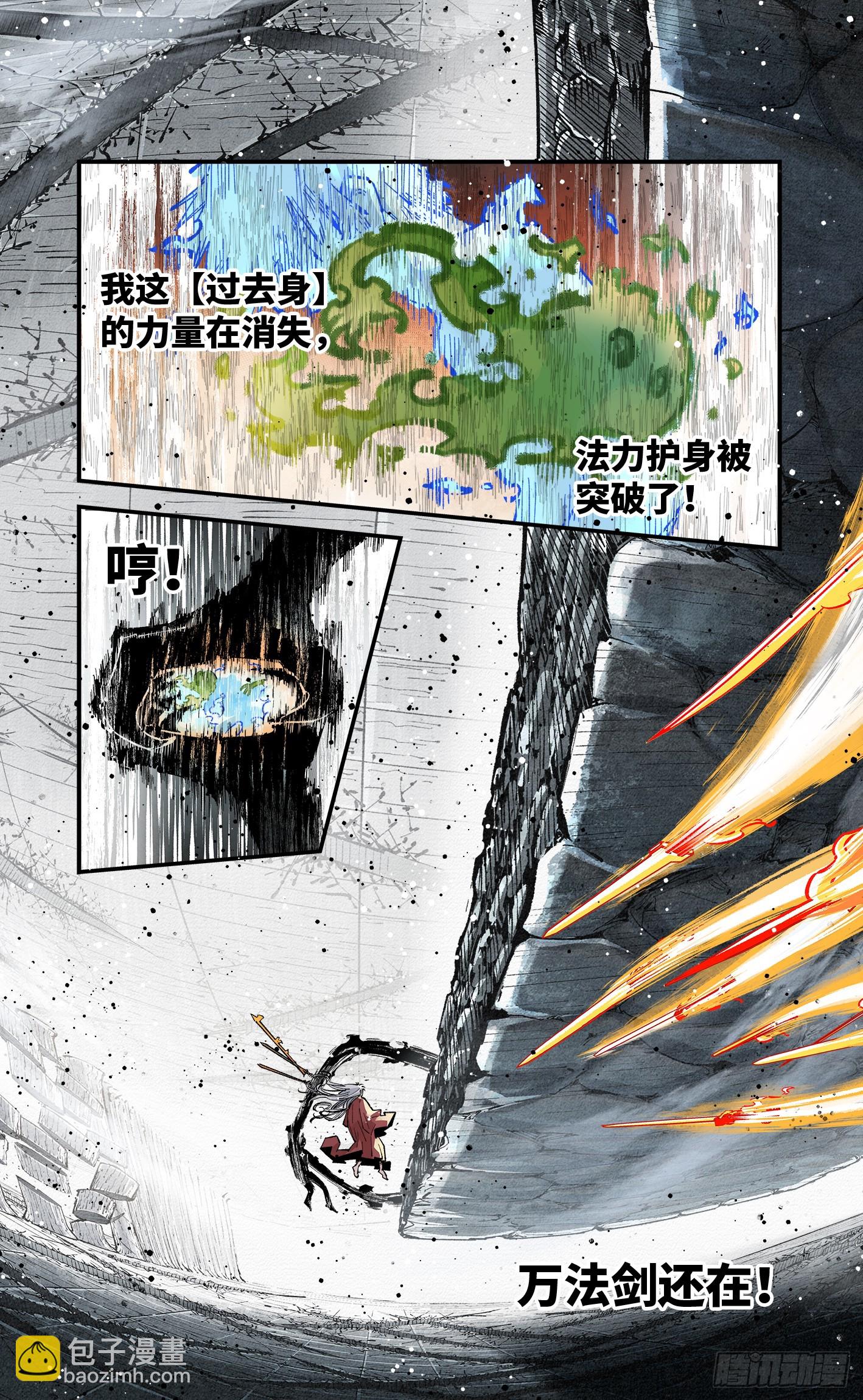 第一百四十四回：日月战记(1/2)-第280话