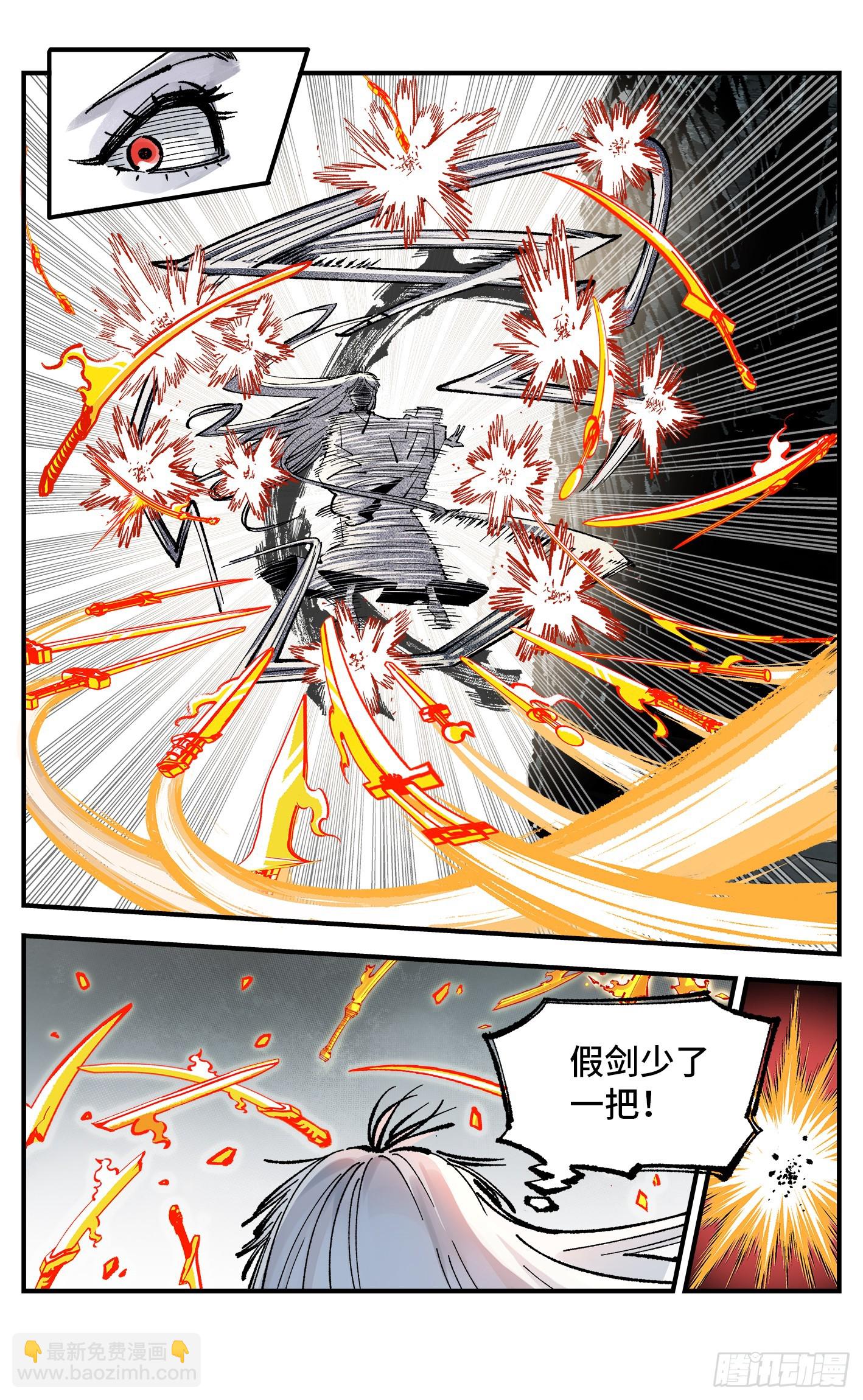 第一百四十四回：日月战记(1/2)-第280话