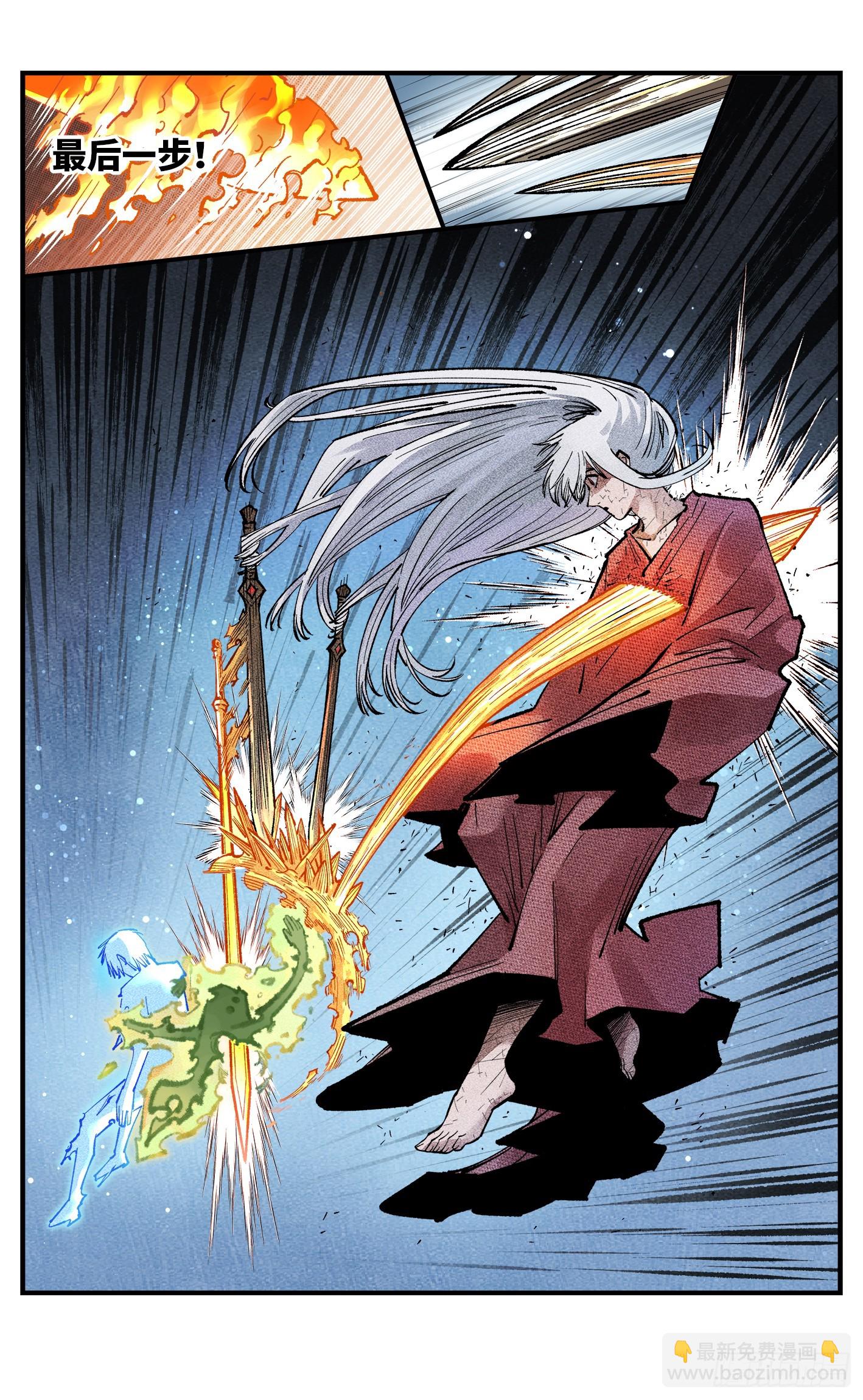 第一百四十四回：日月战记(1/2)-第280话