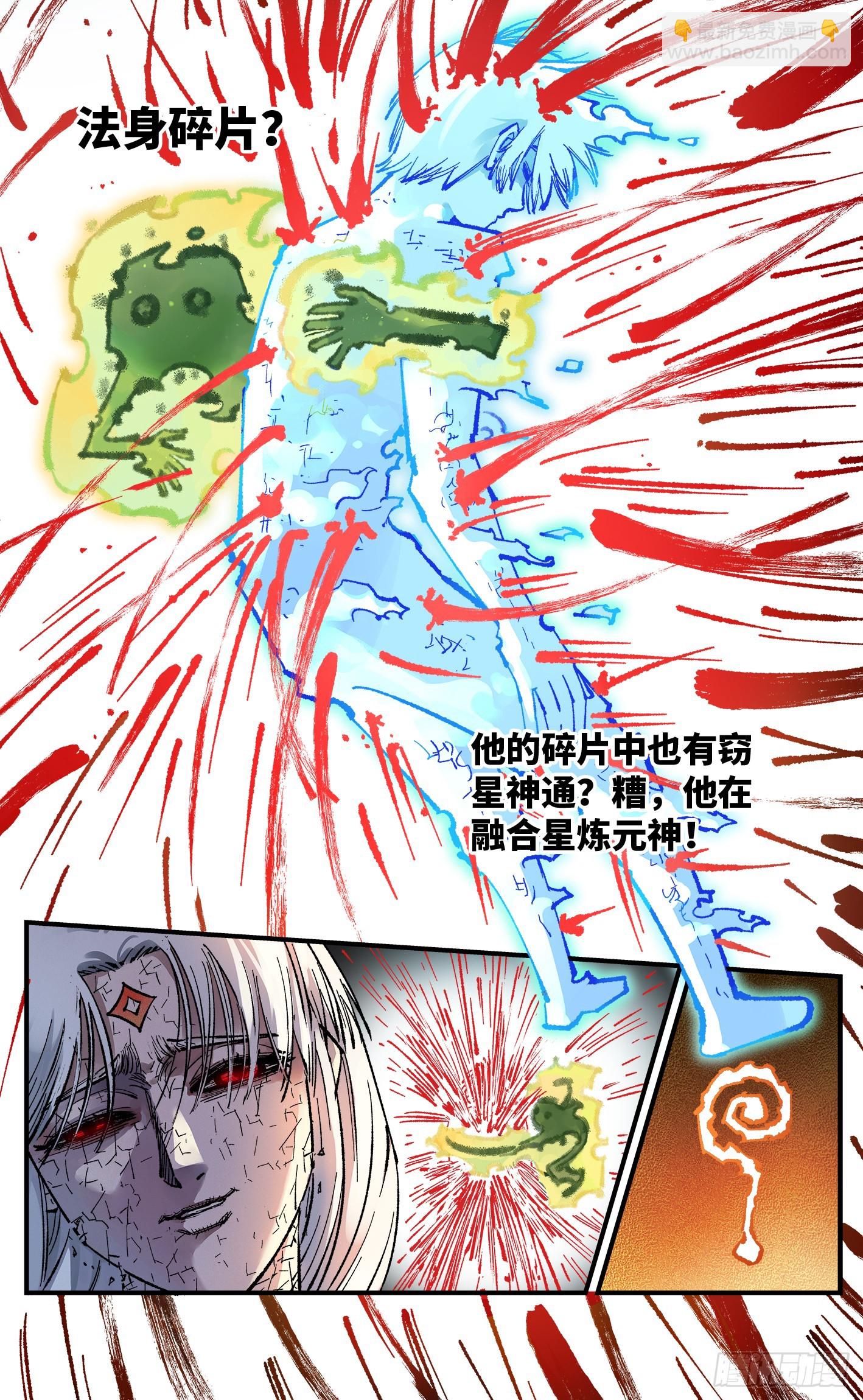 第一百四十四回：日月战记(1/2)-第280话