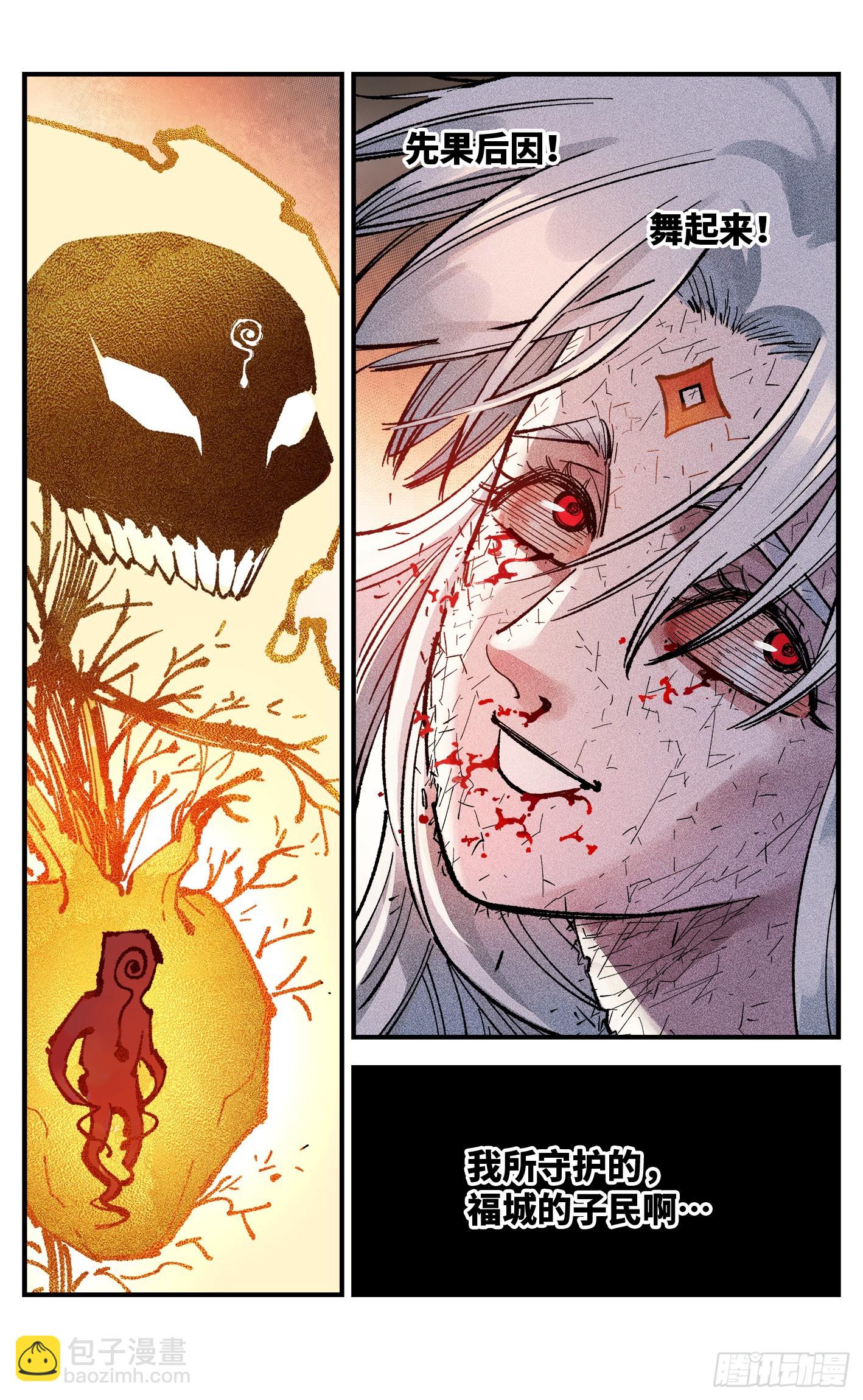 第一百四十四回：日月战记(1/2)-第280话