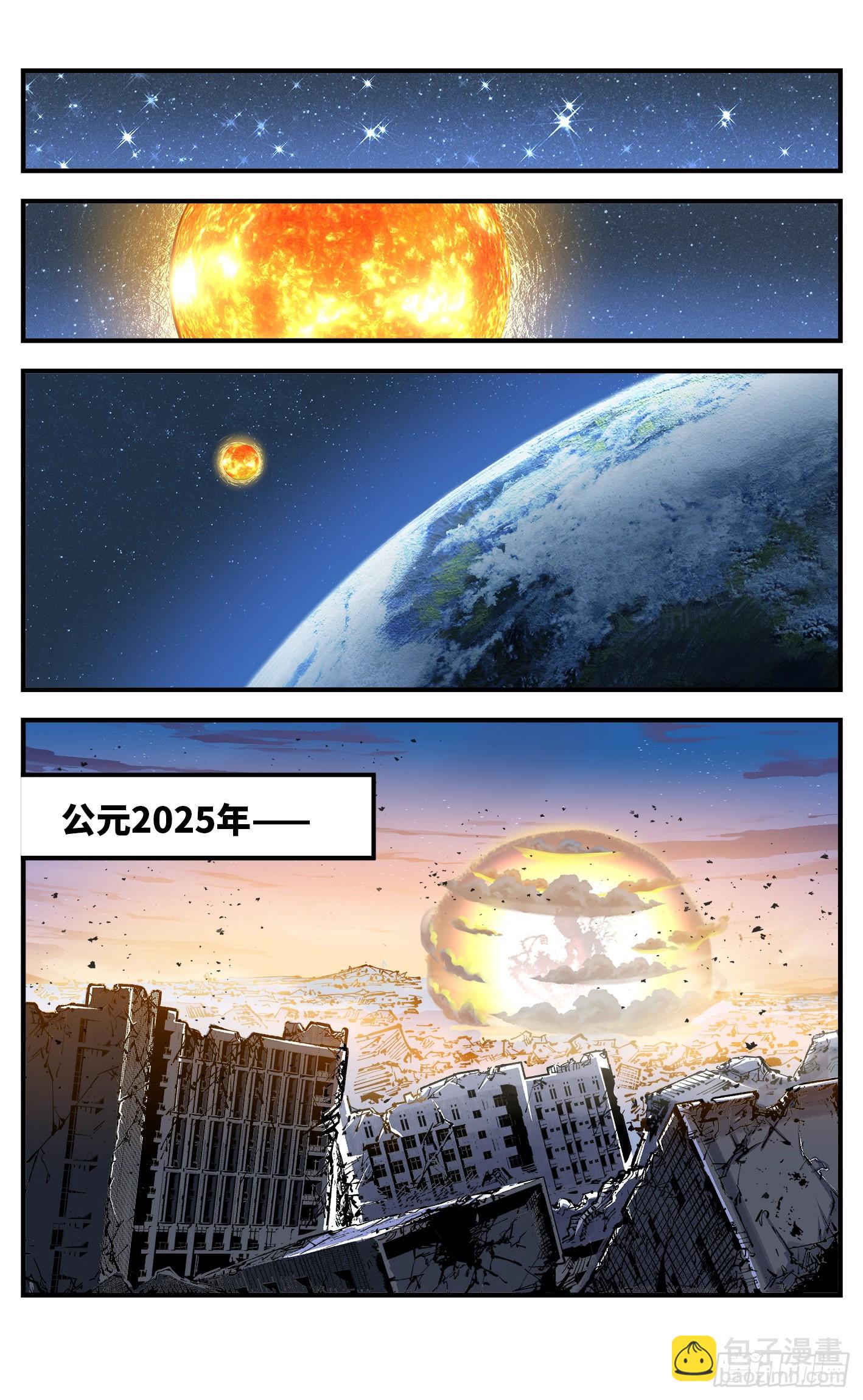 第一百四十四回：日月战记(1/2)-第280话