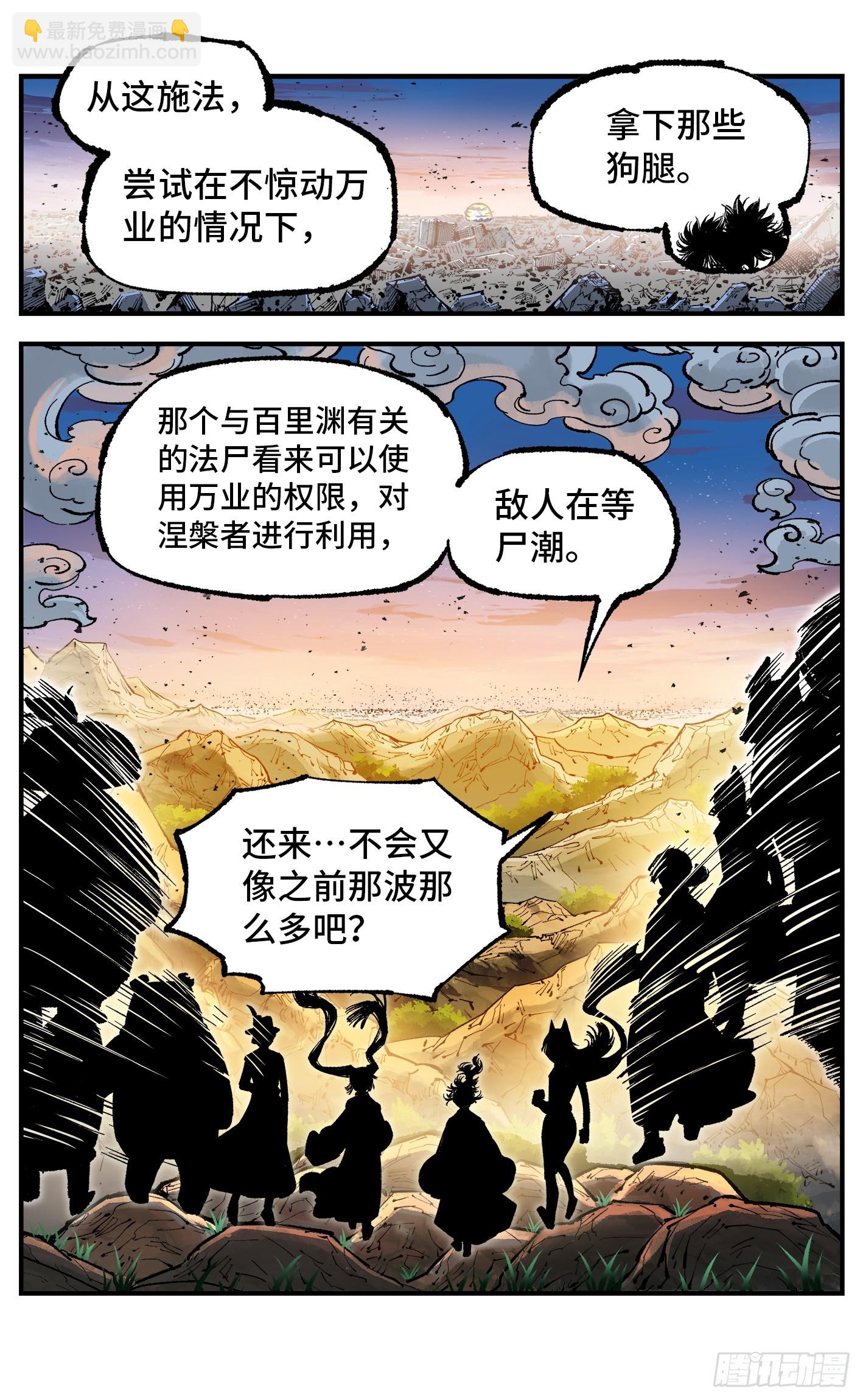 第一百四十四回：日月战记(1/2)-第280话