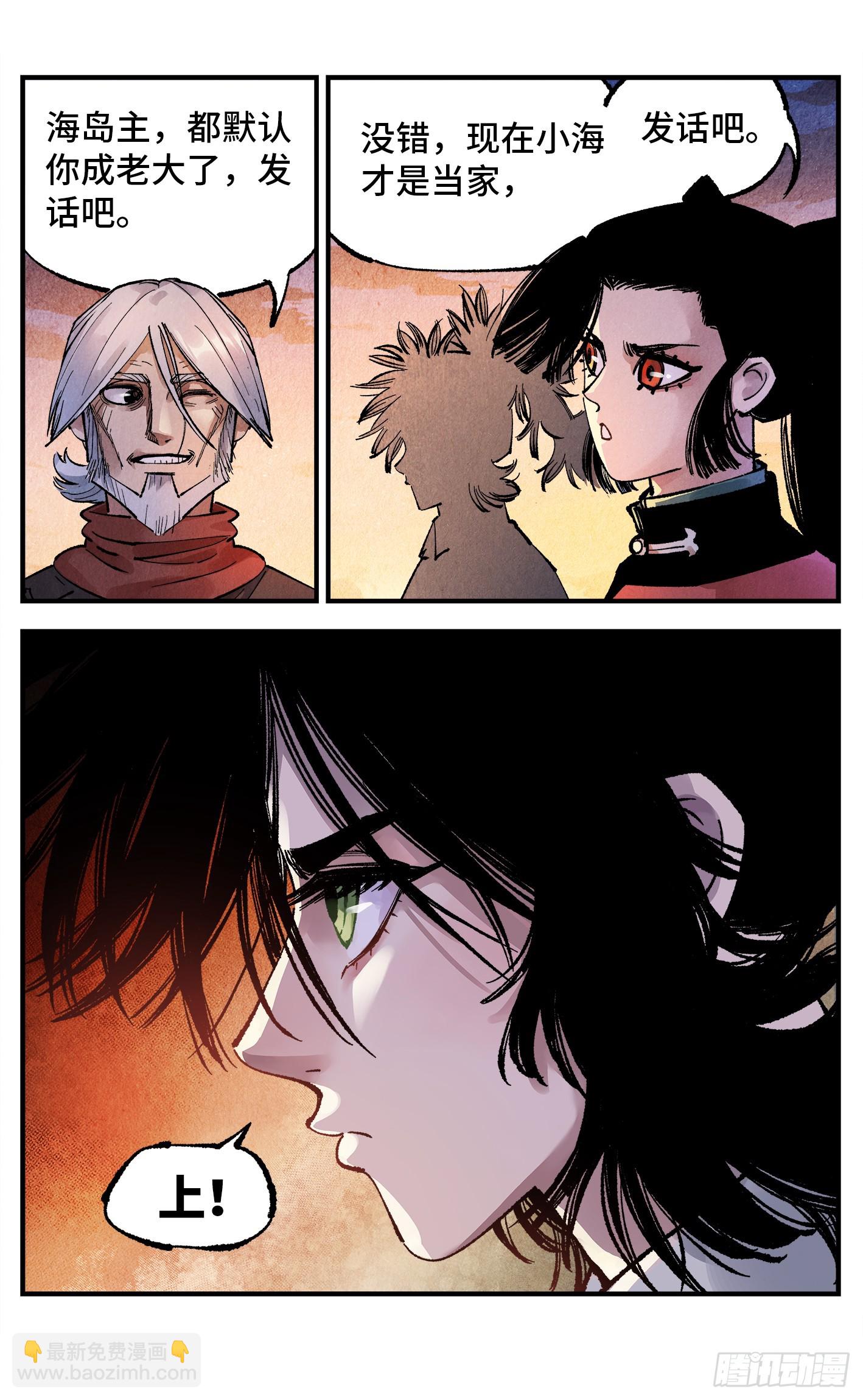 第一百四十四回：日月战记(1/2)-第280话