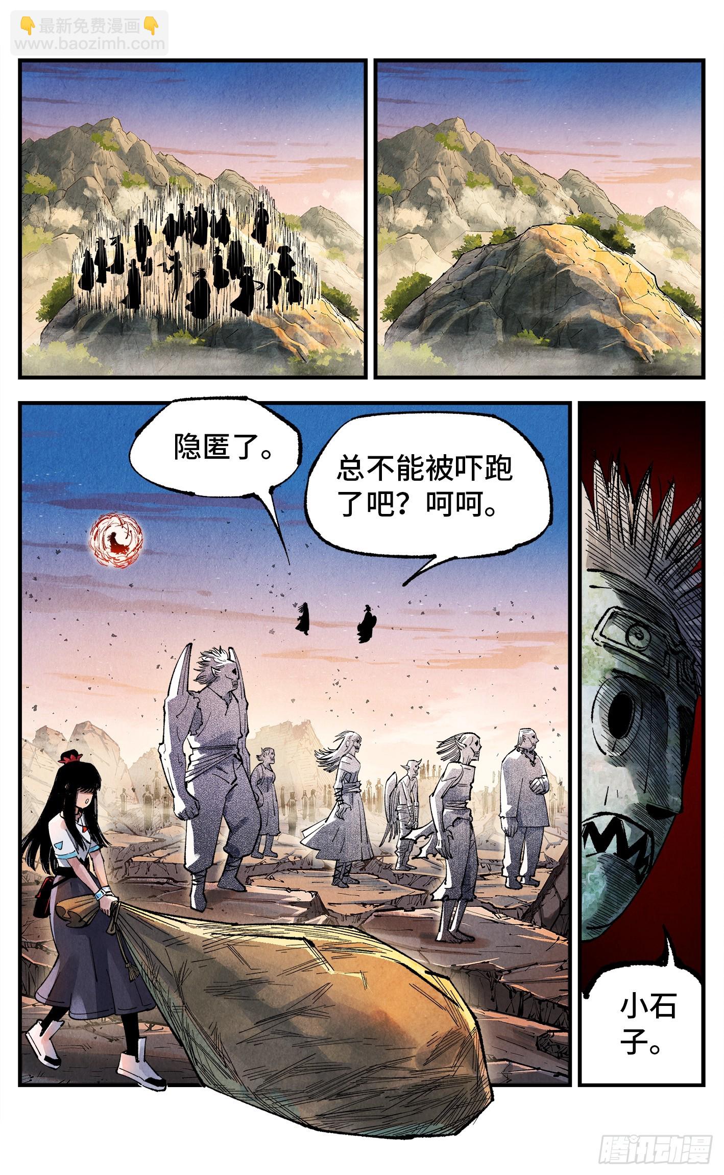 第一百四十四回：日月战记(1/2)-第280话